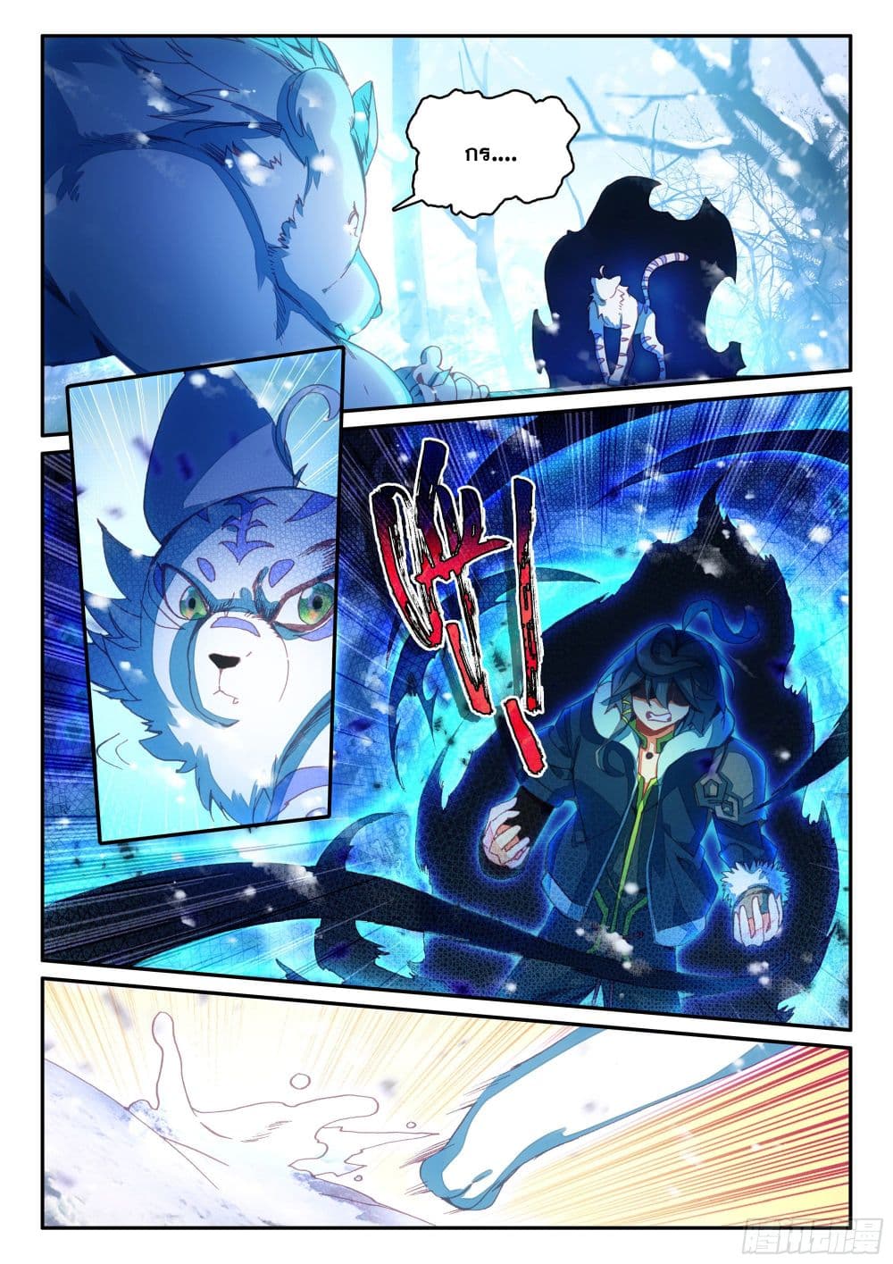 Heavenly Jewel Change 76-76