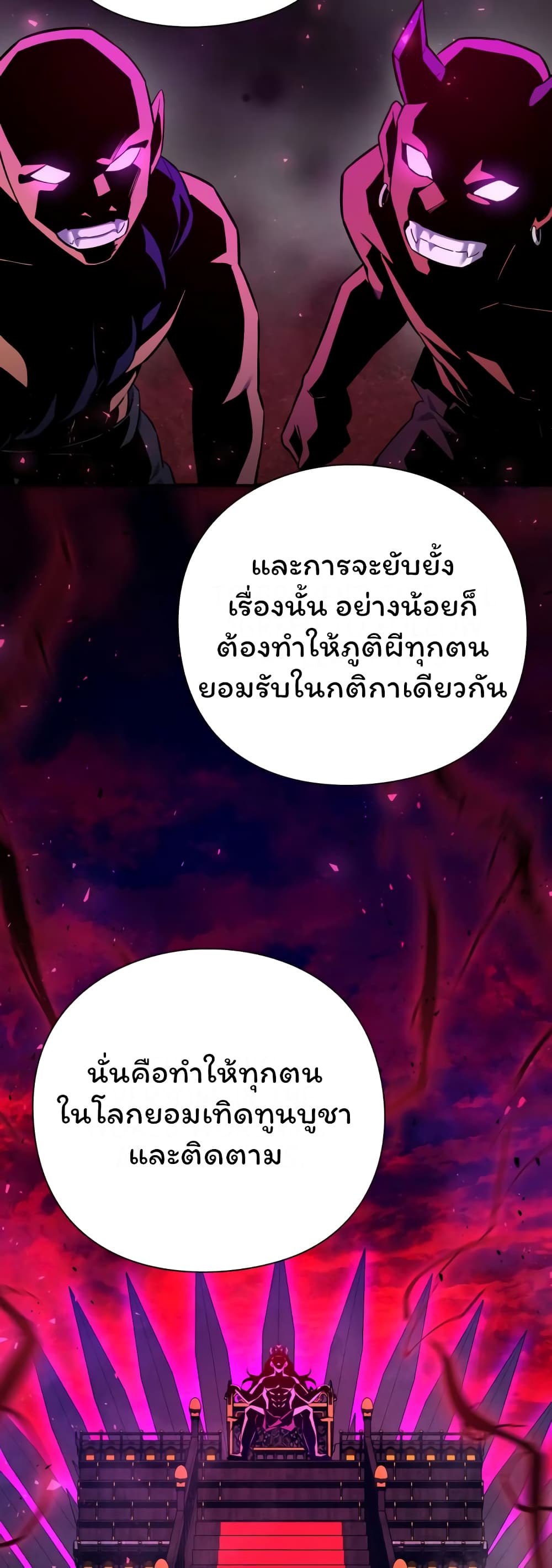 Night of the Ogre 11-11