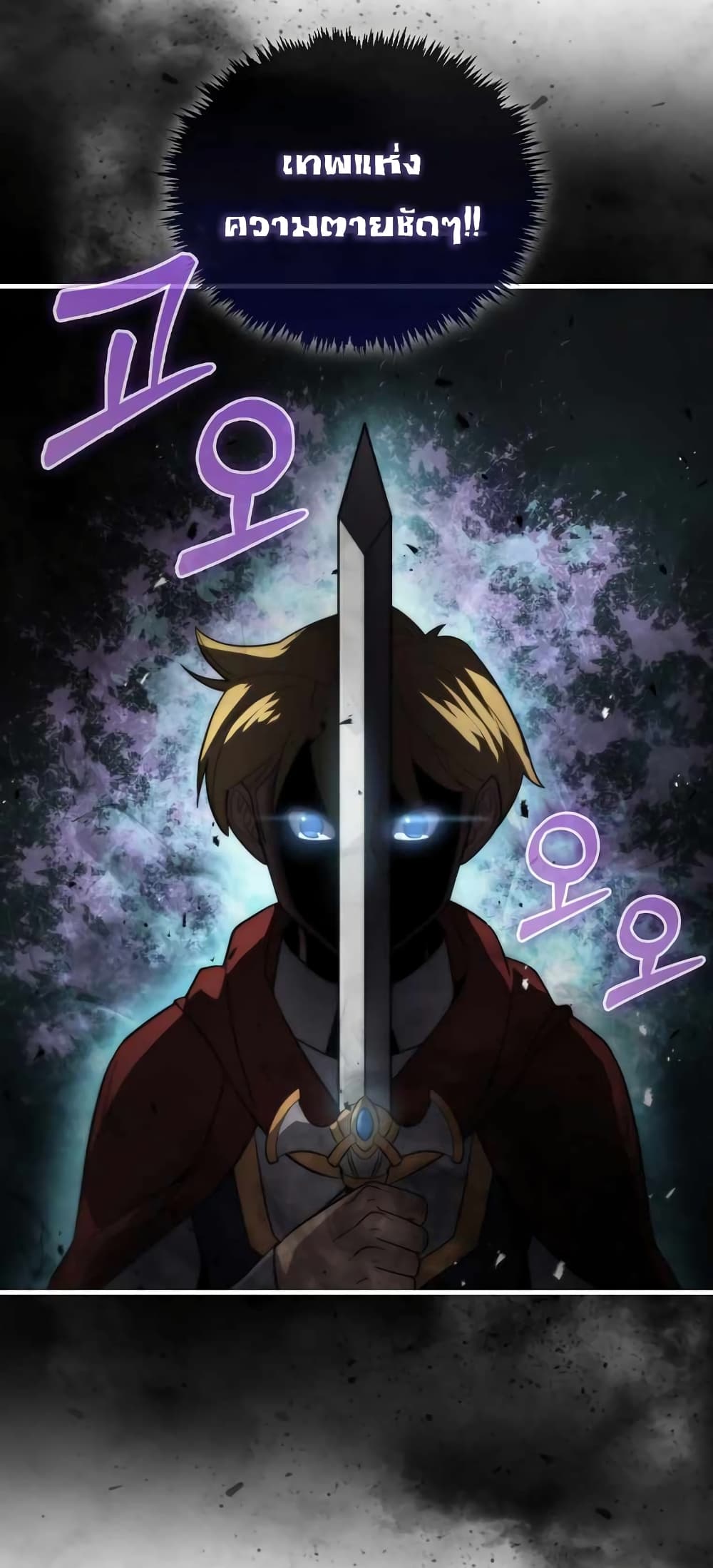 9th Class Sword Master: The Guardian of the Sword 19-19