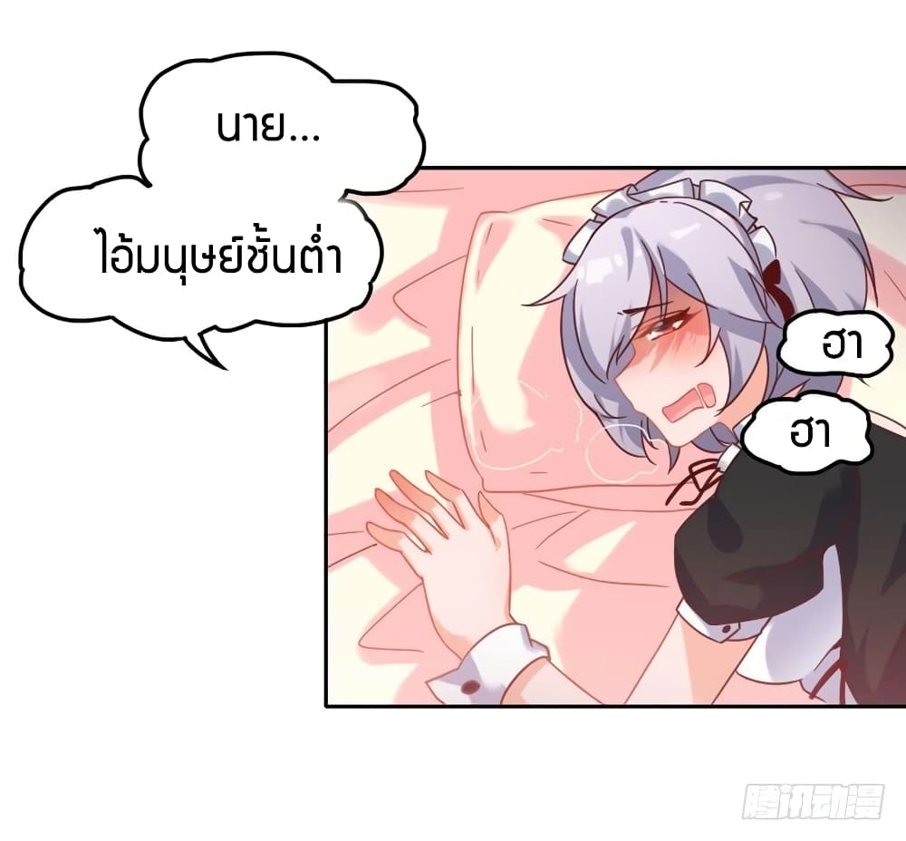 I Picked up a Demon Lord as a Maid 3-3