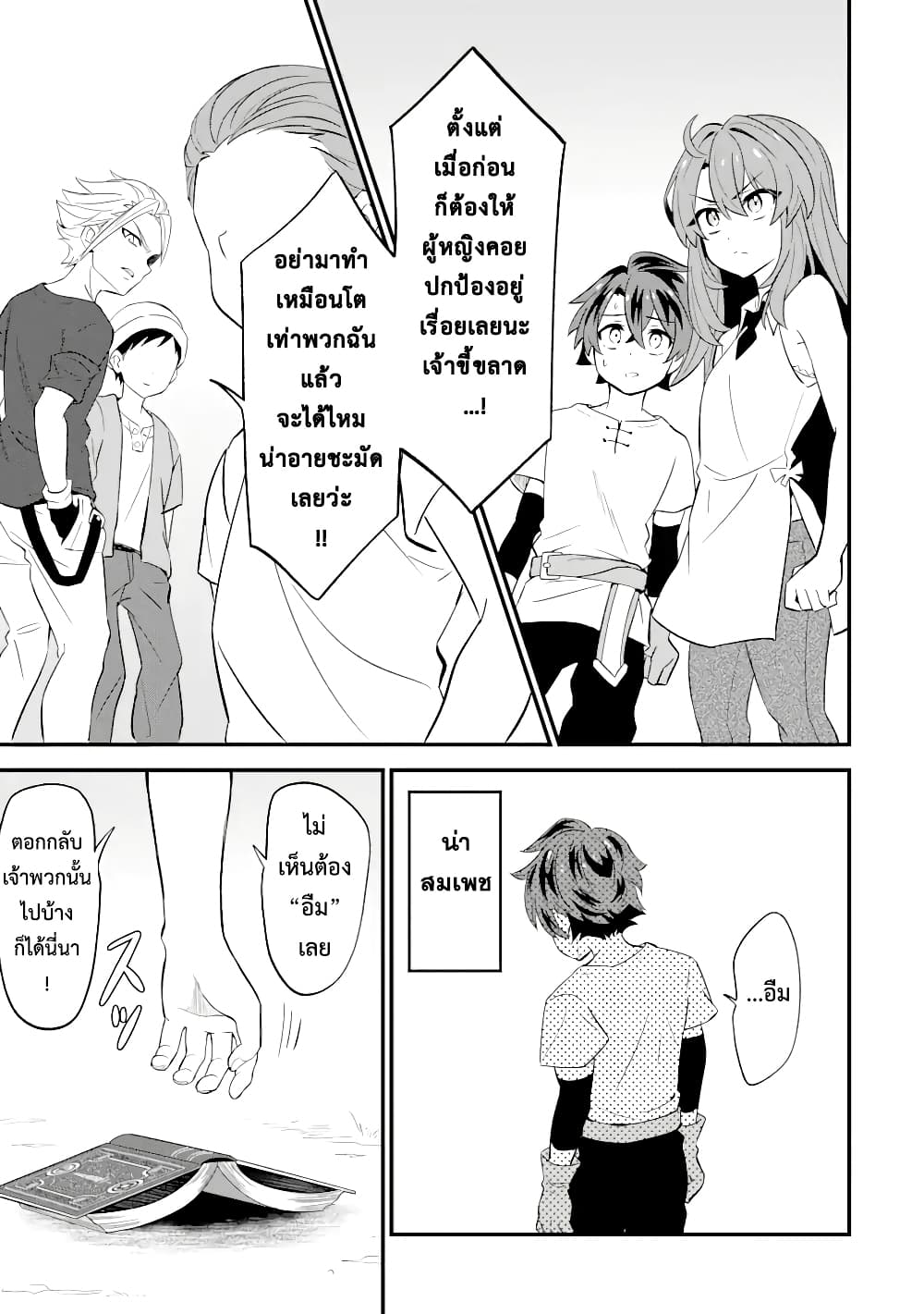 【Sabitsuita Ken】 wo Tameshi ni Kyoukashite Mitara, Tondemonai Maken ni Bakemashita 1.2-1.2