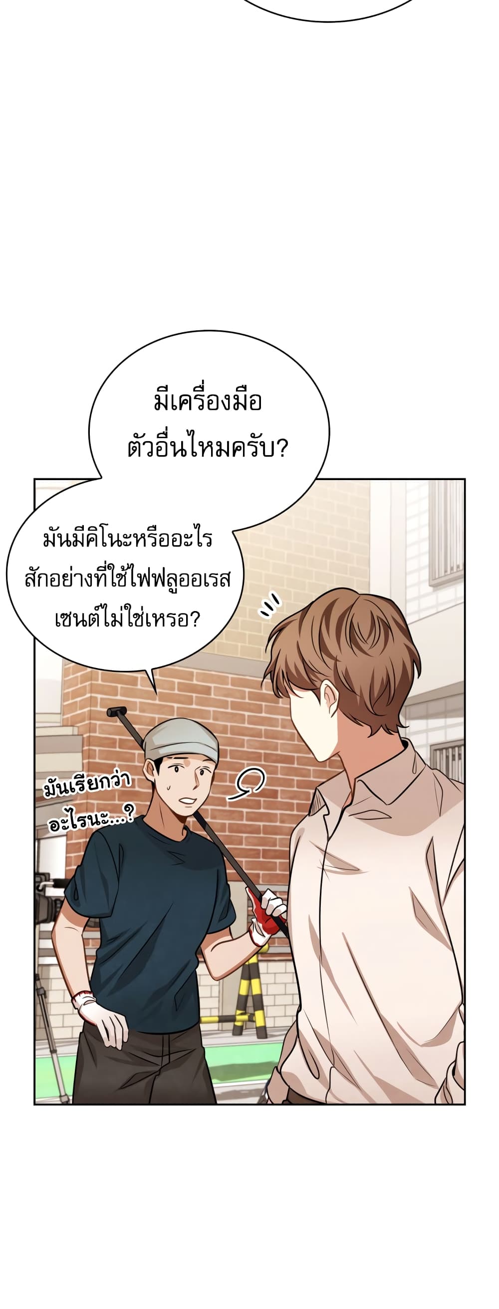 Be the Actor 22-22