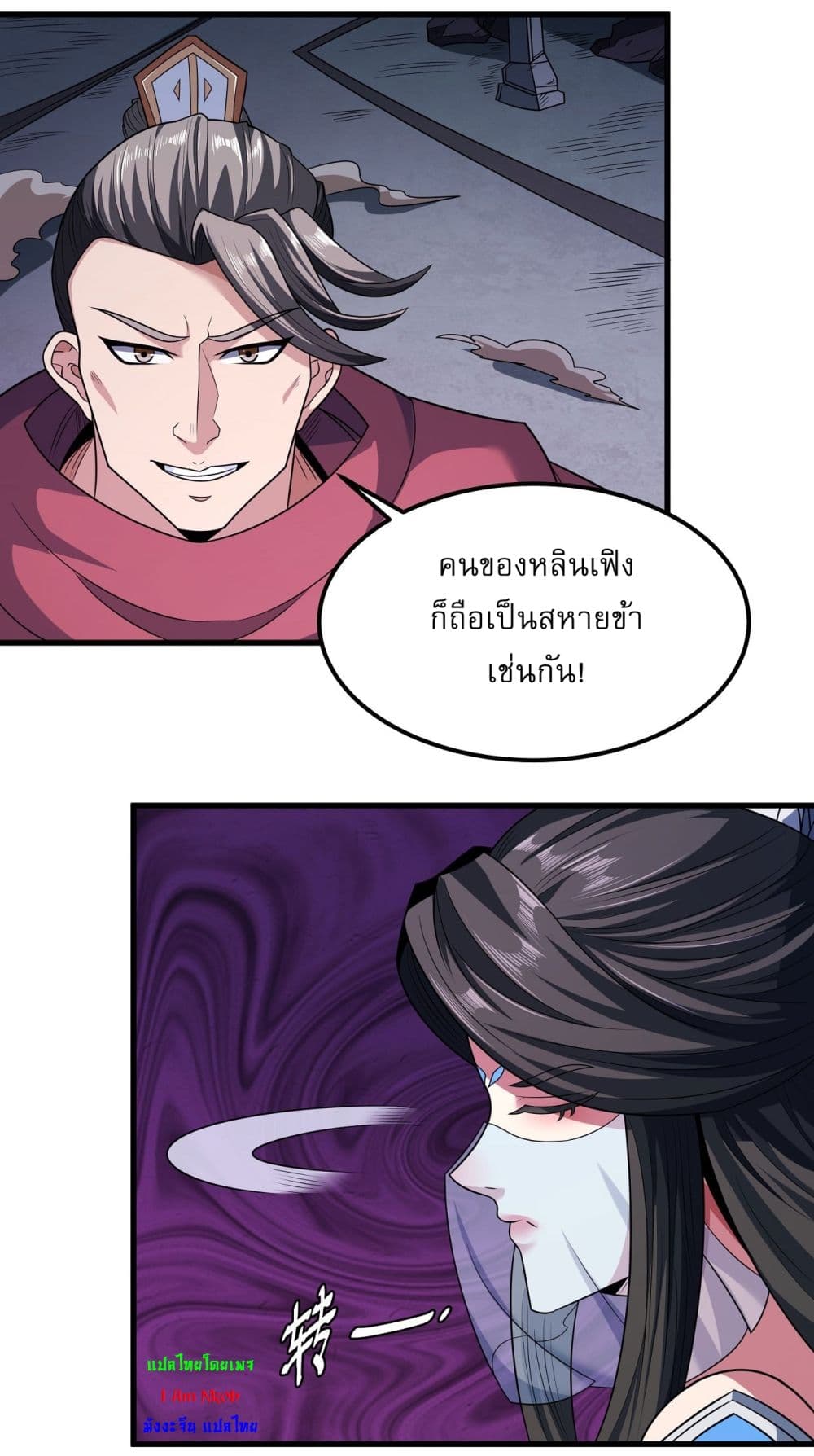 God of Martial Arts 540-540