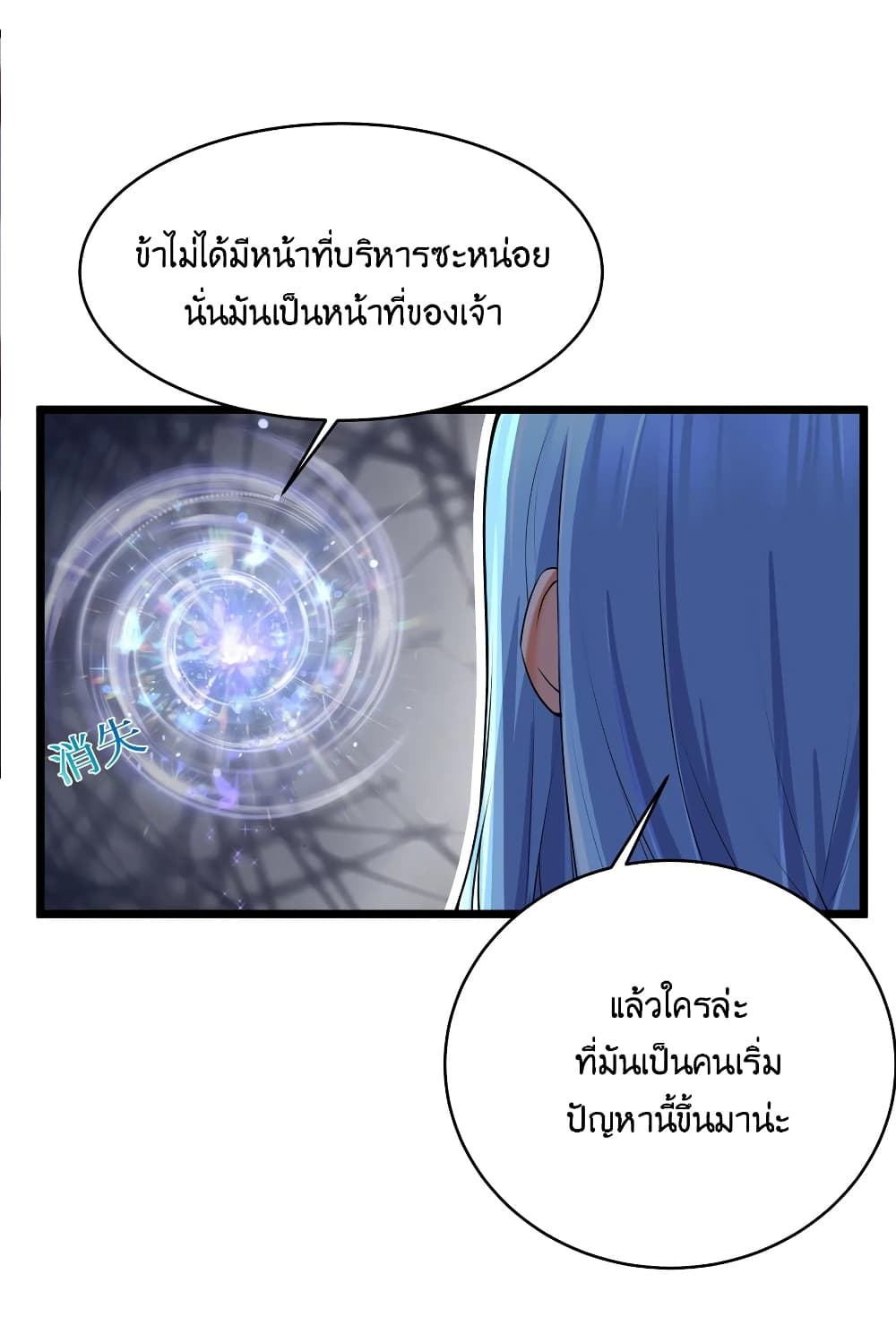 What Happended? Why I become to Girl? 79-79