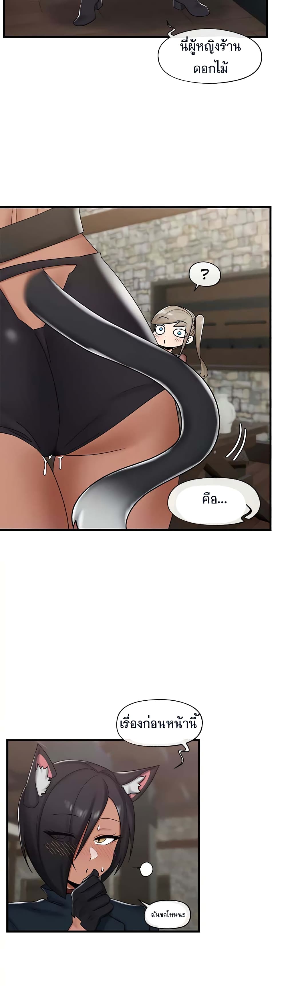 Absolute Hypnosis in Another World 36-36