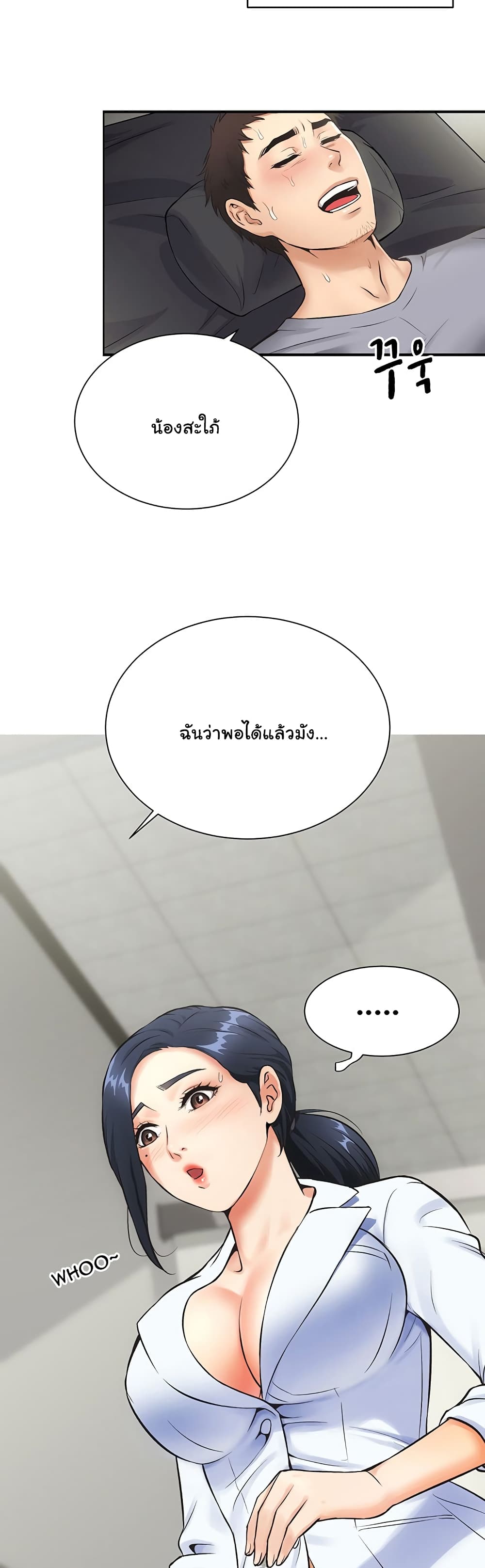 Brother's Wife Dignity 3-3