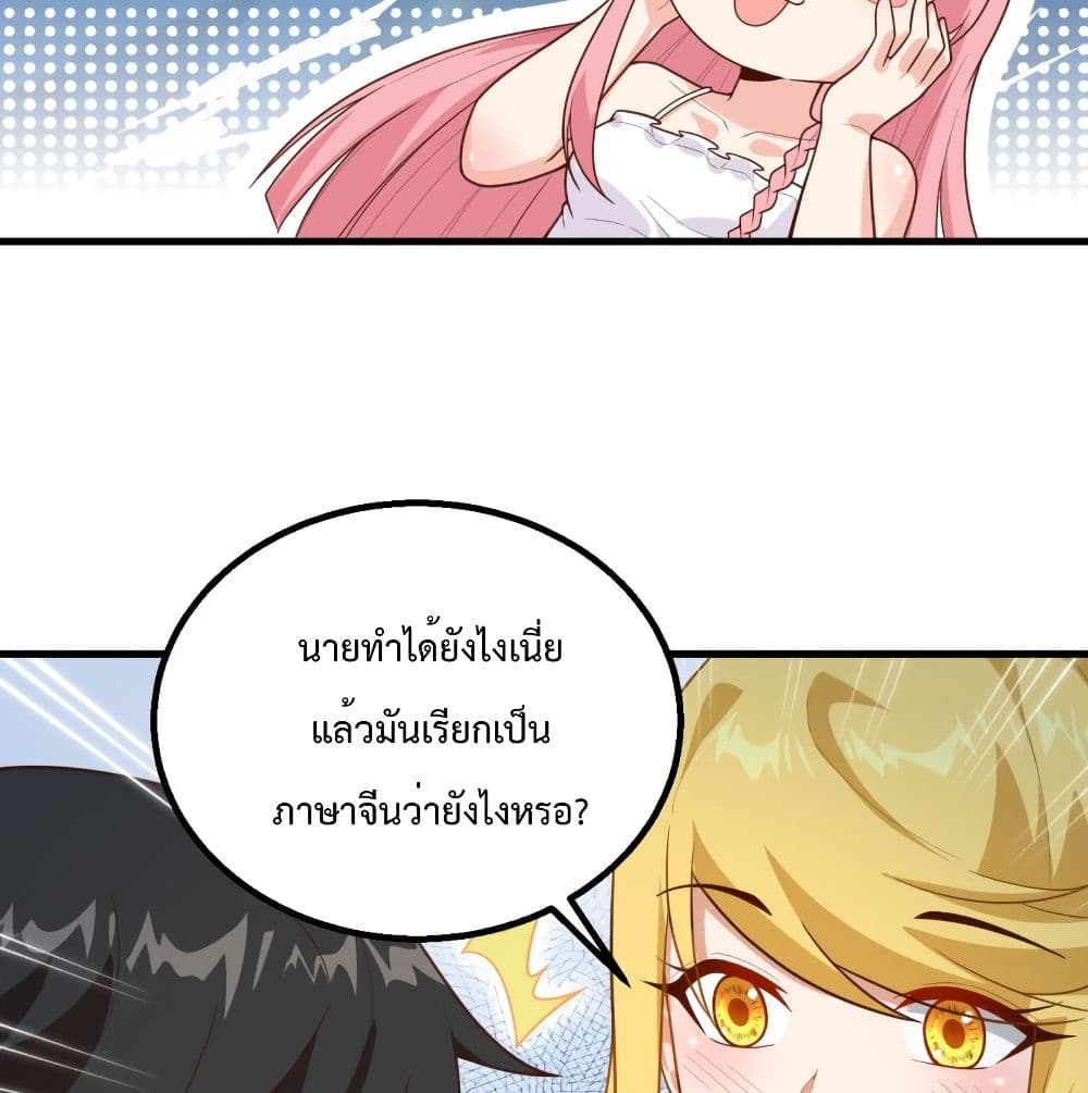 Survive on a Deserted Island with Beautiful Girls เอาตัวรอดด้วยระบบบนเกาะร้างพร้อมกับเหล่าสาวงาม 60-60