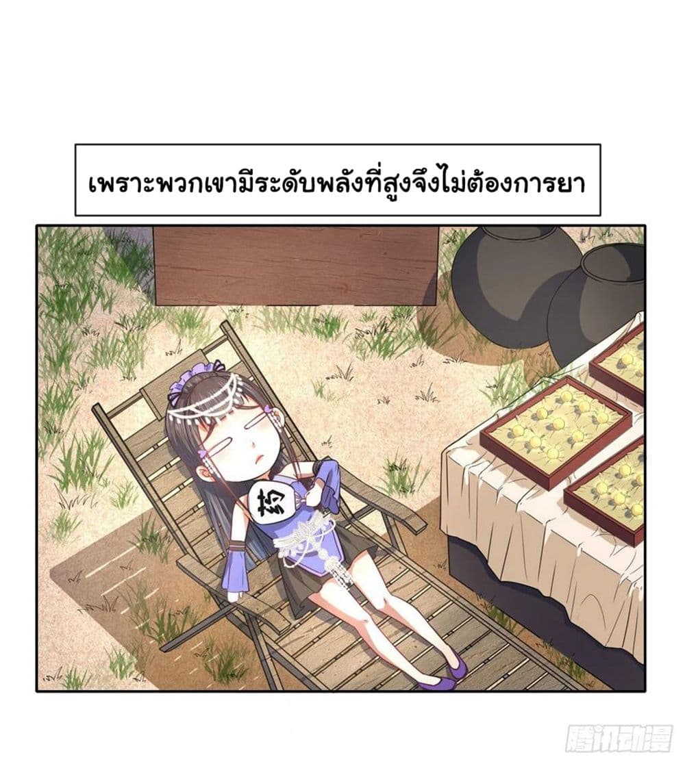 The Cultivators Immortal Is My Sister อยู่ดีๆผมก็มีพี่สาวสุดเทพ 123-123