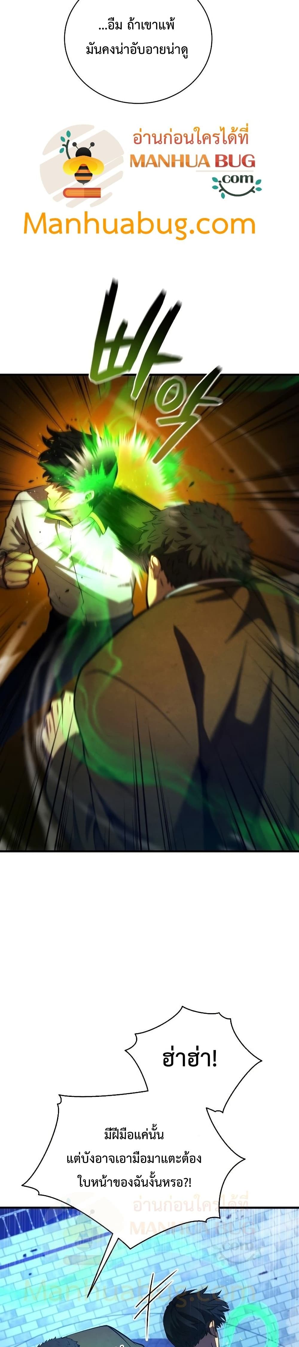 Swordmaster’s Youngest Son 36-36