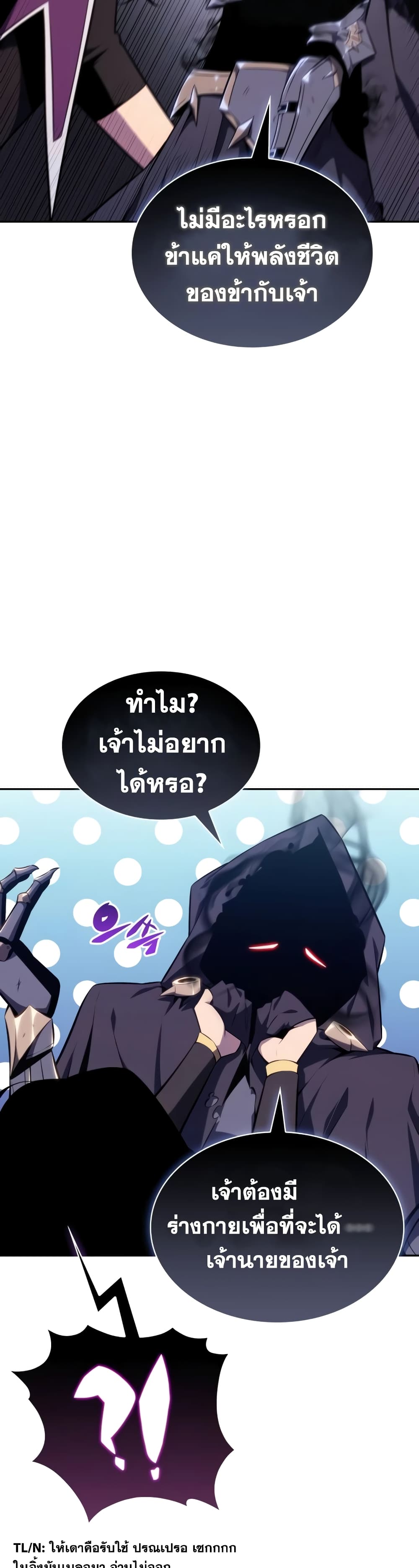 The Regressed Son of a Duke is an Assassin 19-19