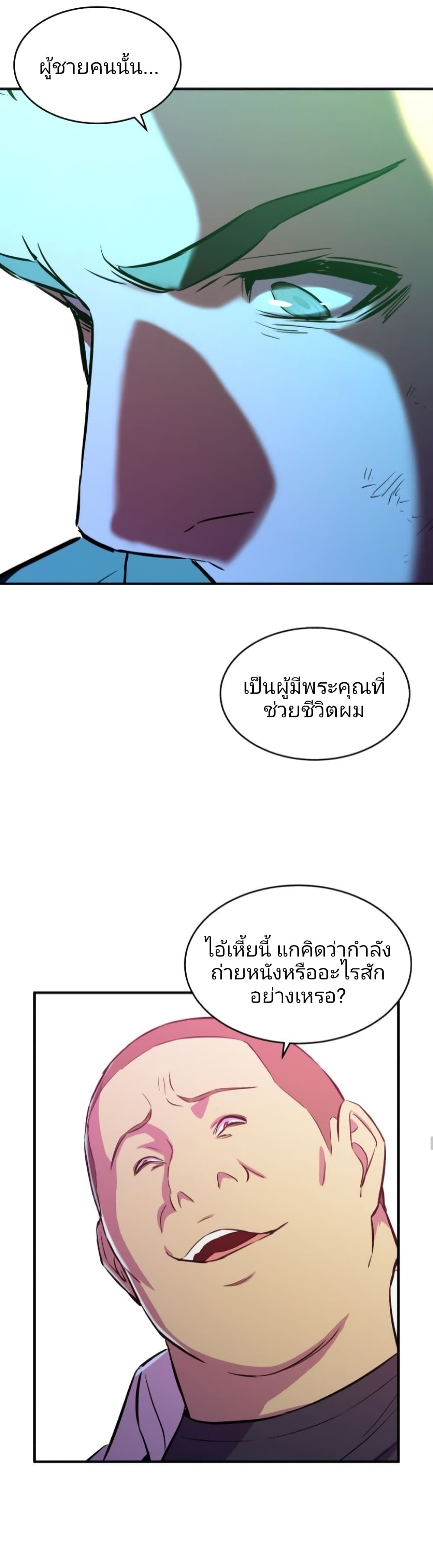 Incompetent Villain 5-5