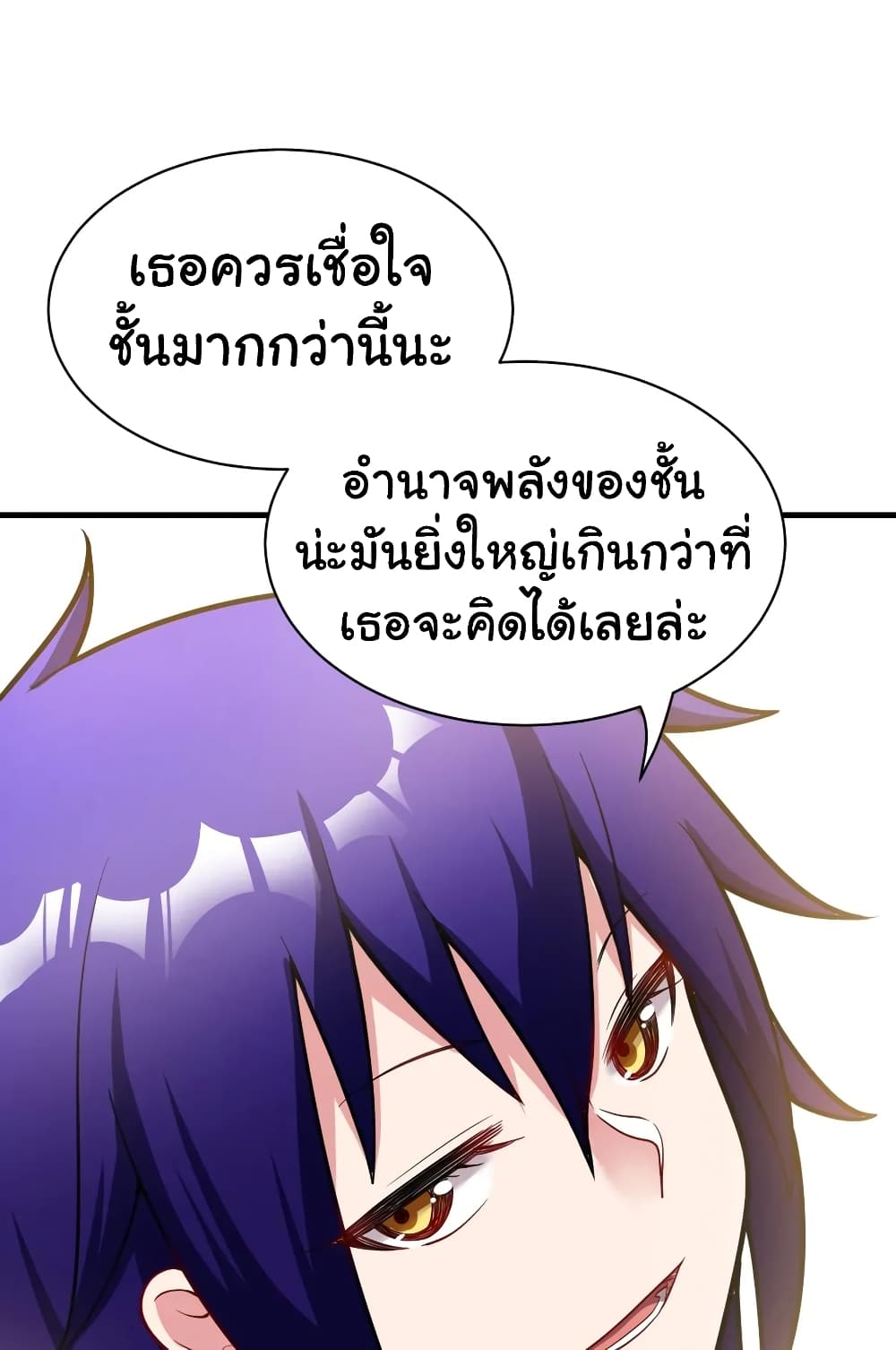 Born to be God of Harem 7-7