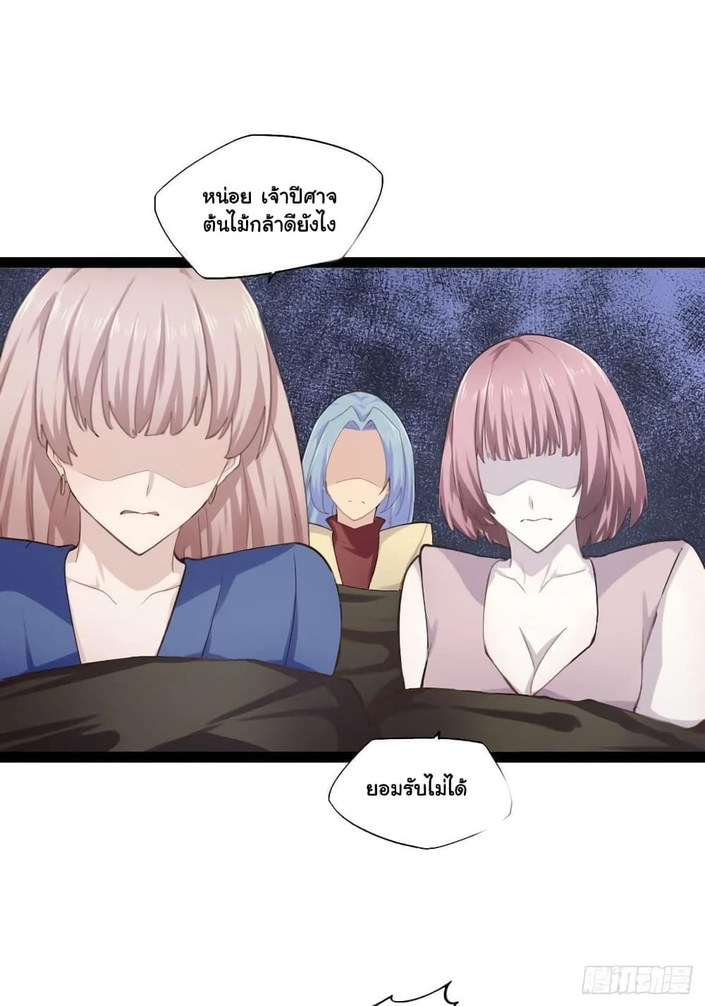 Falling into The Game, There's A Harem 16-16
