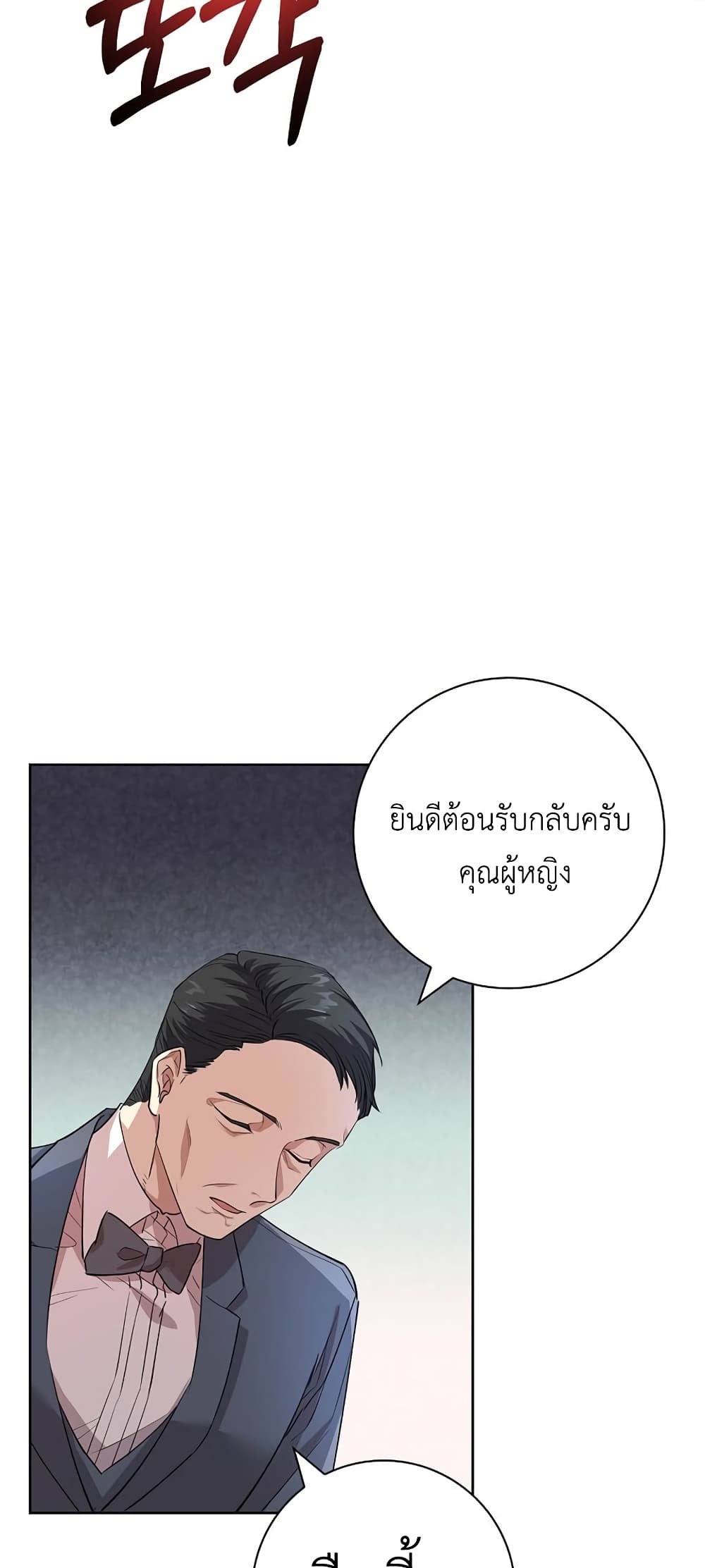 Male Lead, I’ll Respect Your Taste 6-6