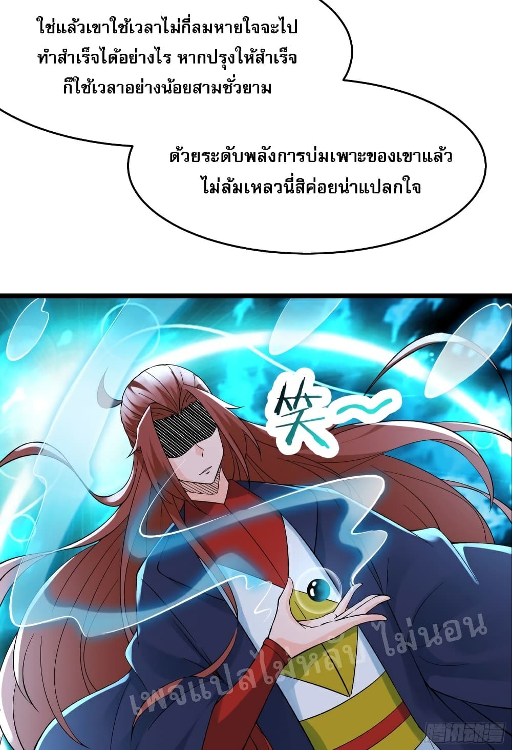 My Harem is All Female Students ฮาเร็มของข้ามีแต่ลูกศิษย์หญิงทั้งนั้น 56-56