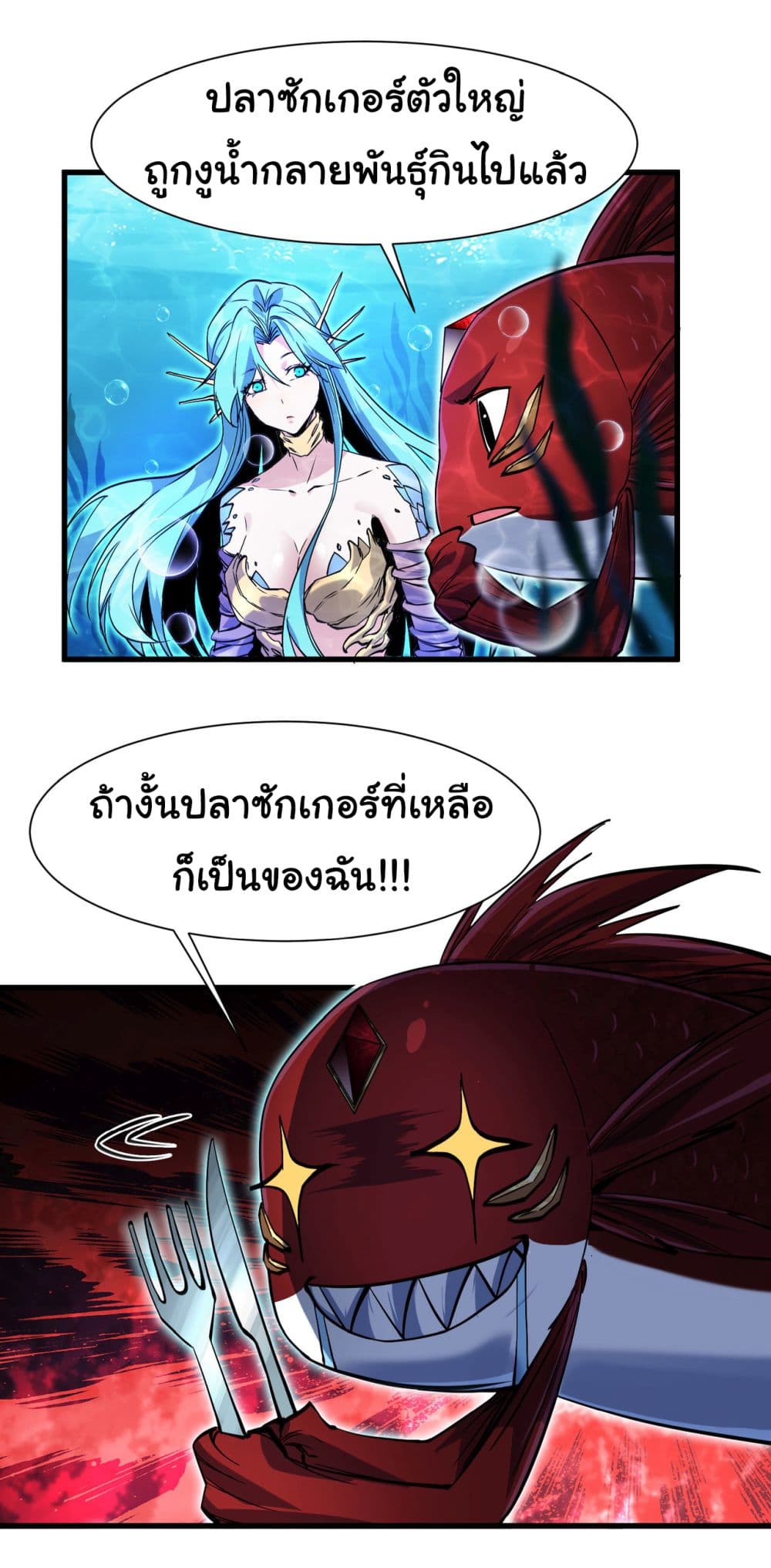 Start evolution from koi to dragon 4-4