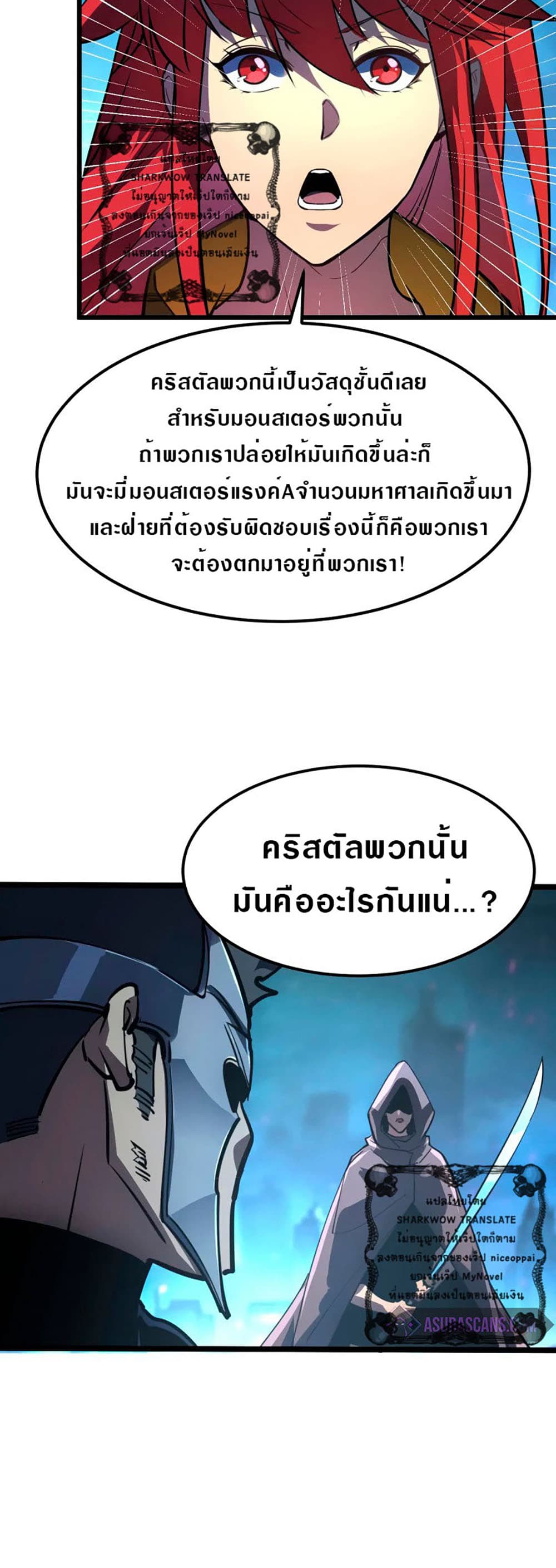 Rise From The Rubble เศษซากวันสิ้นโลก 106-106