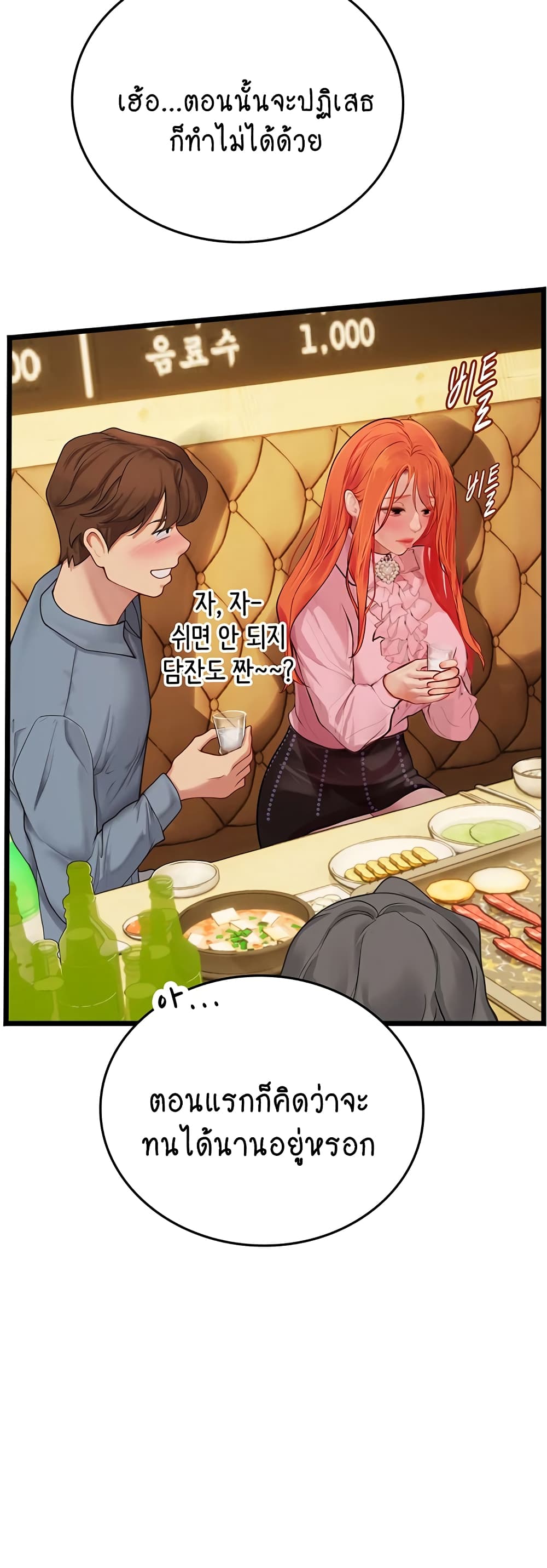 Intern Haenyeo 99-99