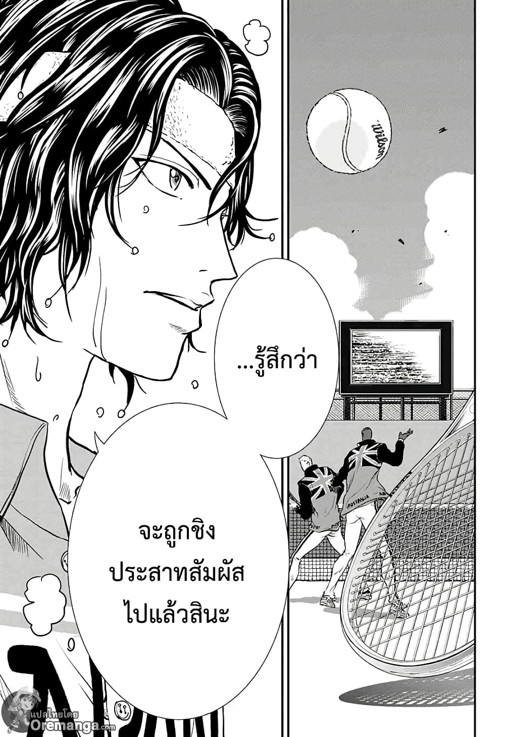 New Prince of Tennis 202-สาสน์ท้าทาย