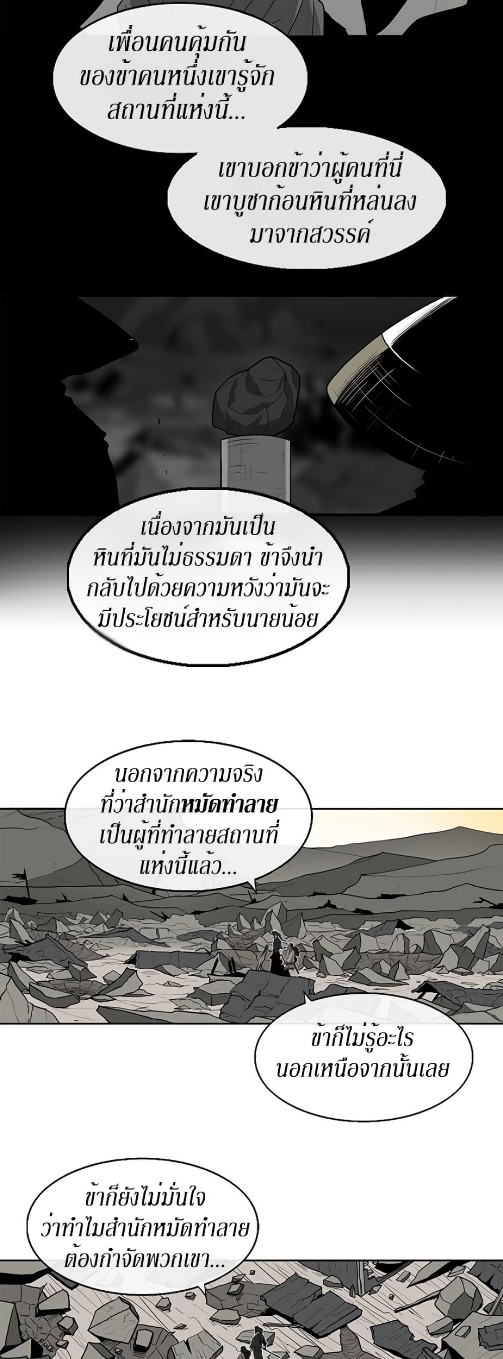 Legend of the Northern Blade 60-60