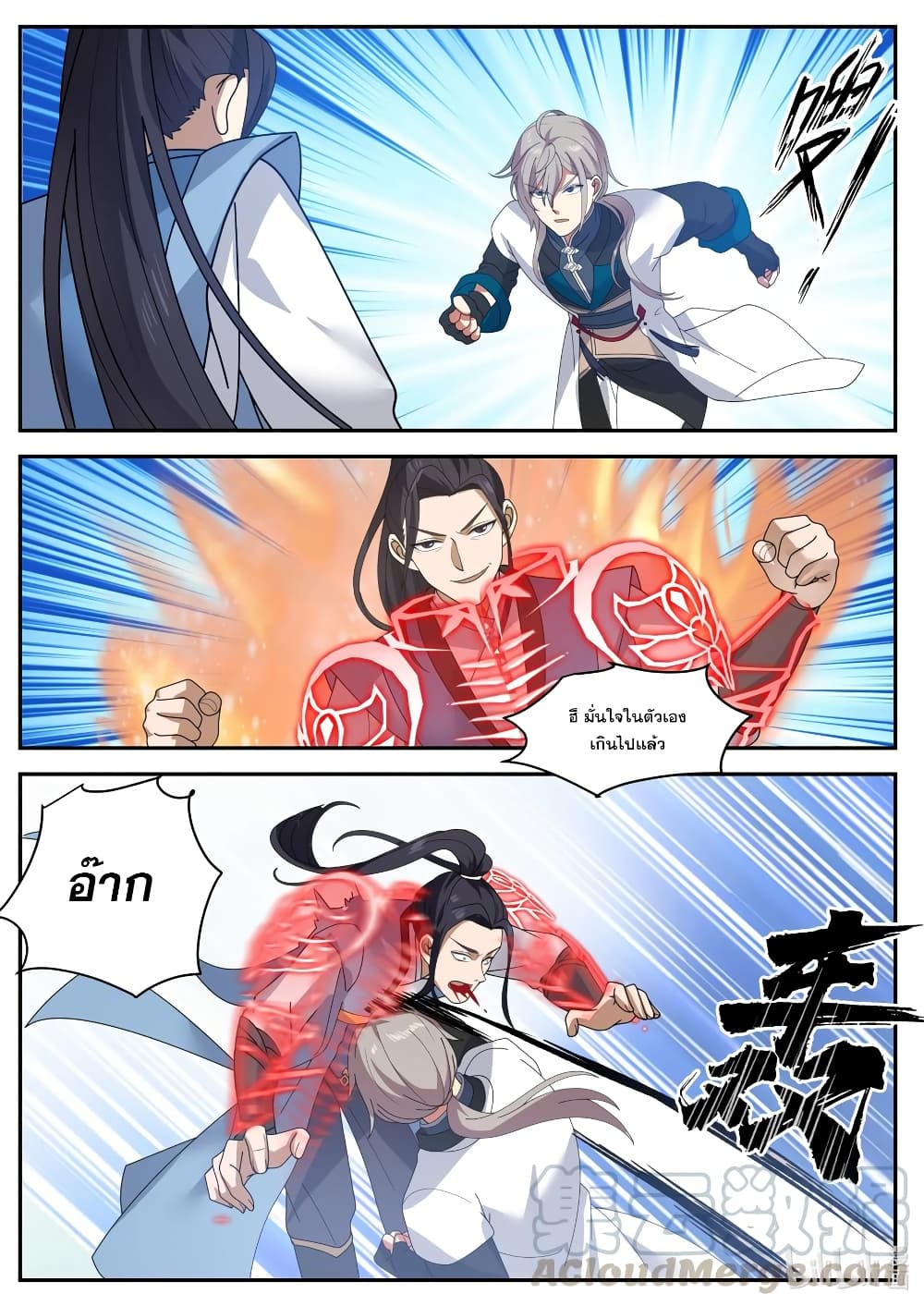 Martial God Asura 284-ทุบตีทุกทิศทาง