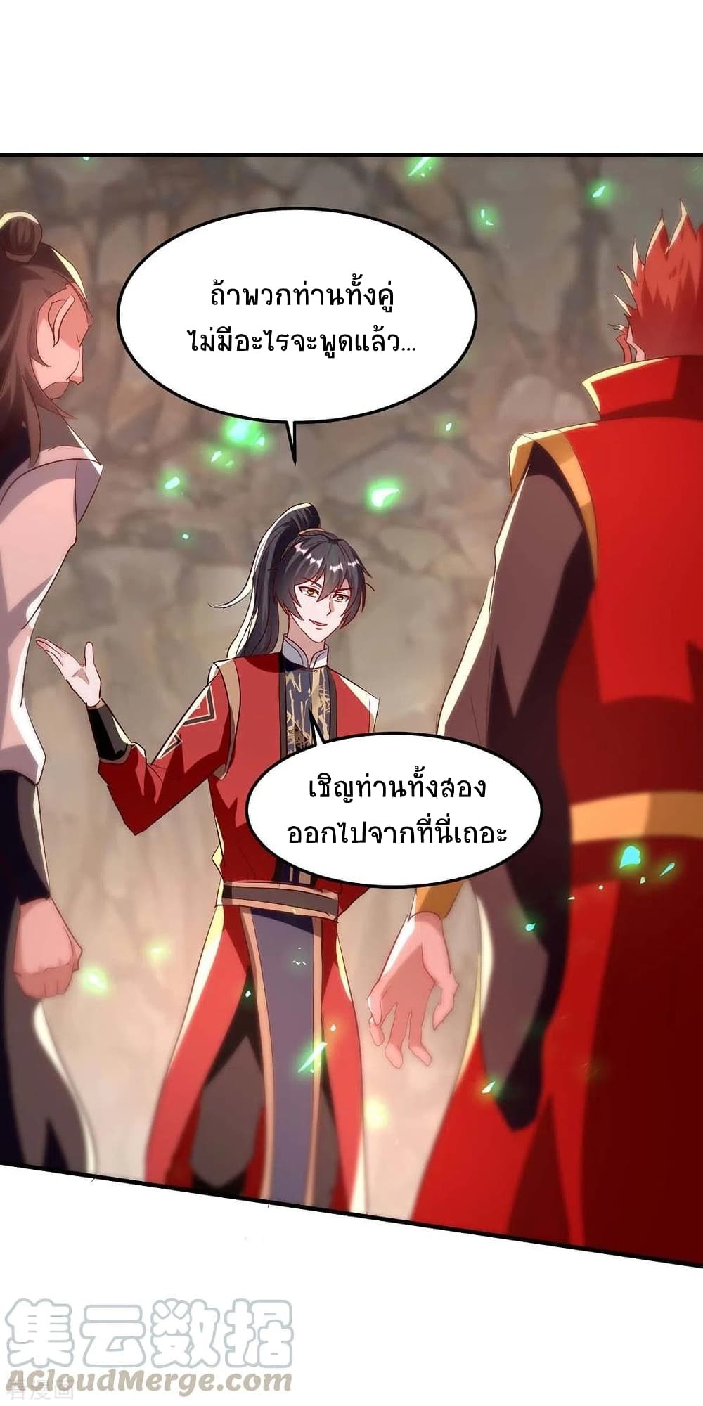 Return of Divine Emperor 197-197