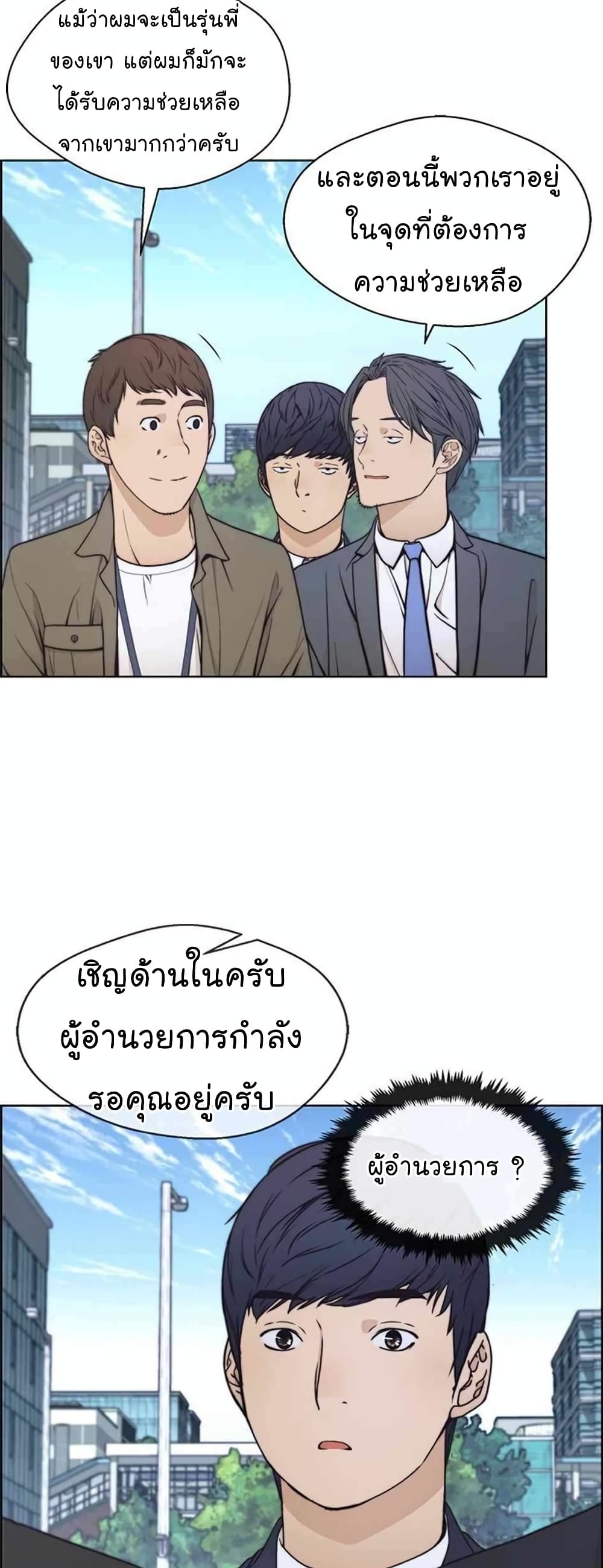 Real Man 78-78