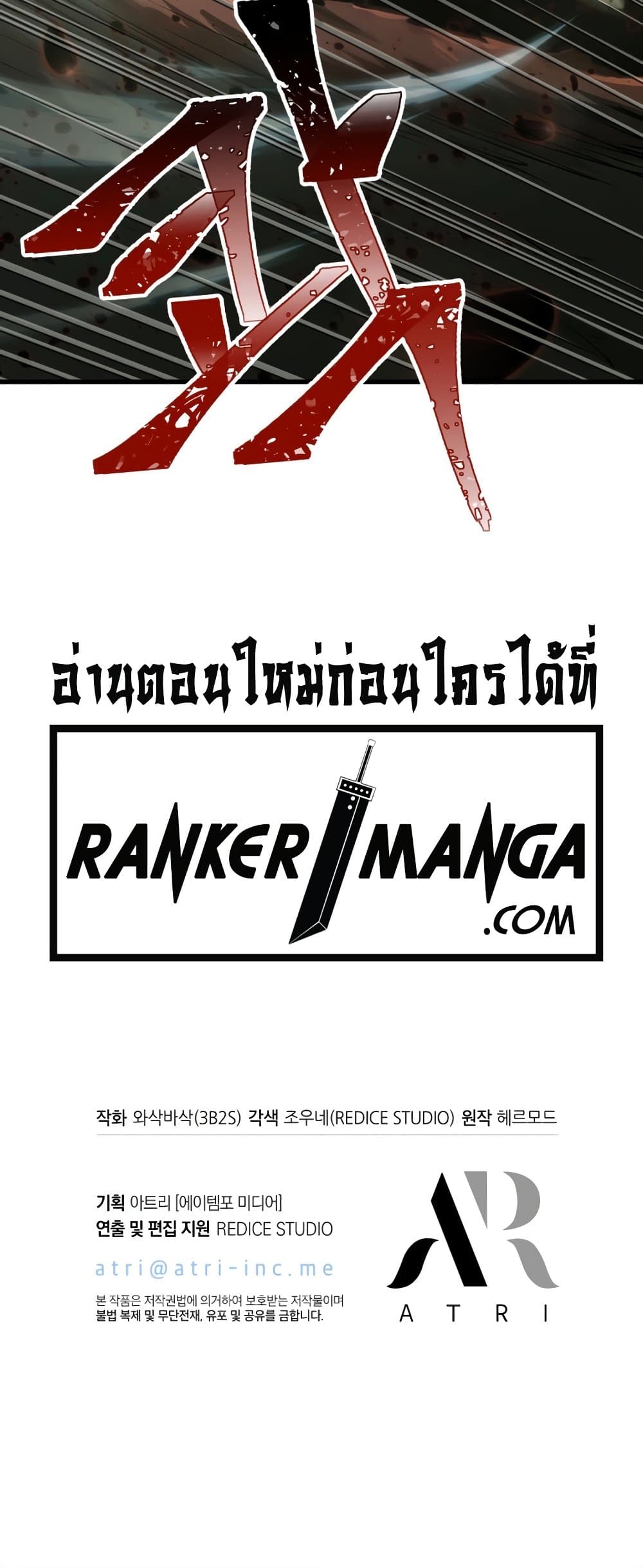 Pick Me Up, Infinite Gacha 3-3