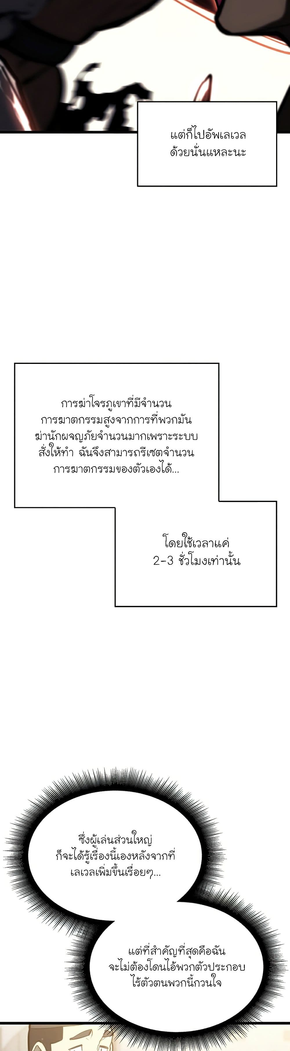 Return of the SSS-Class Ranker 35-35