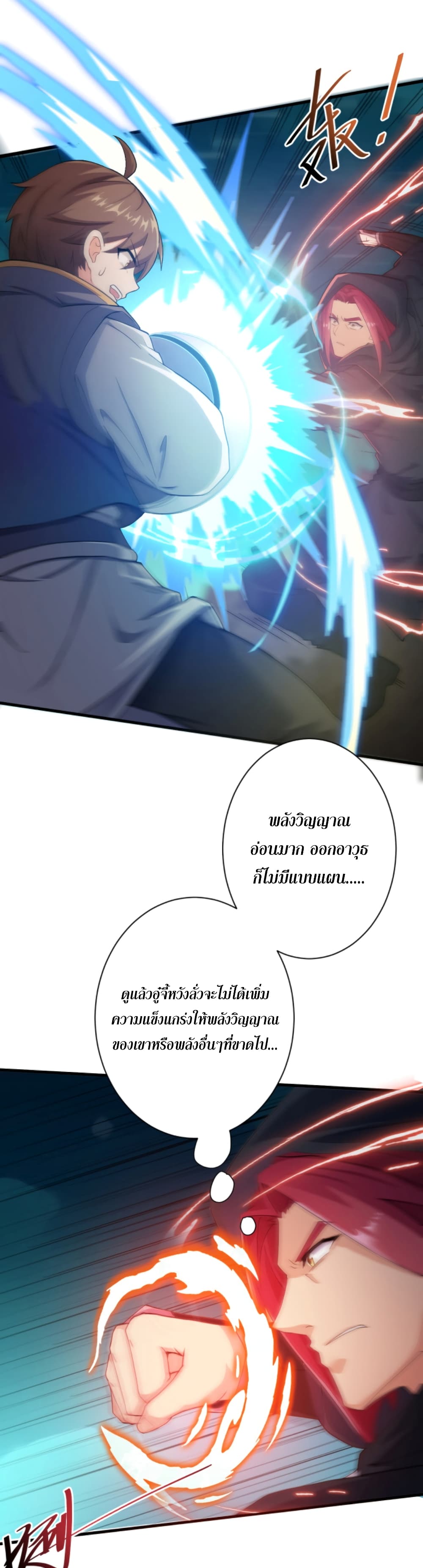 Become Immortal with Gacha 13-13