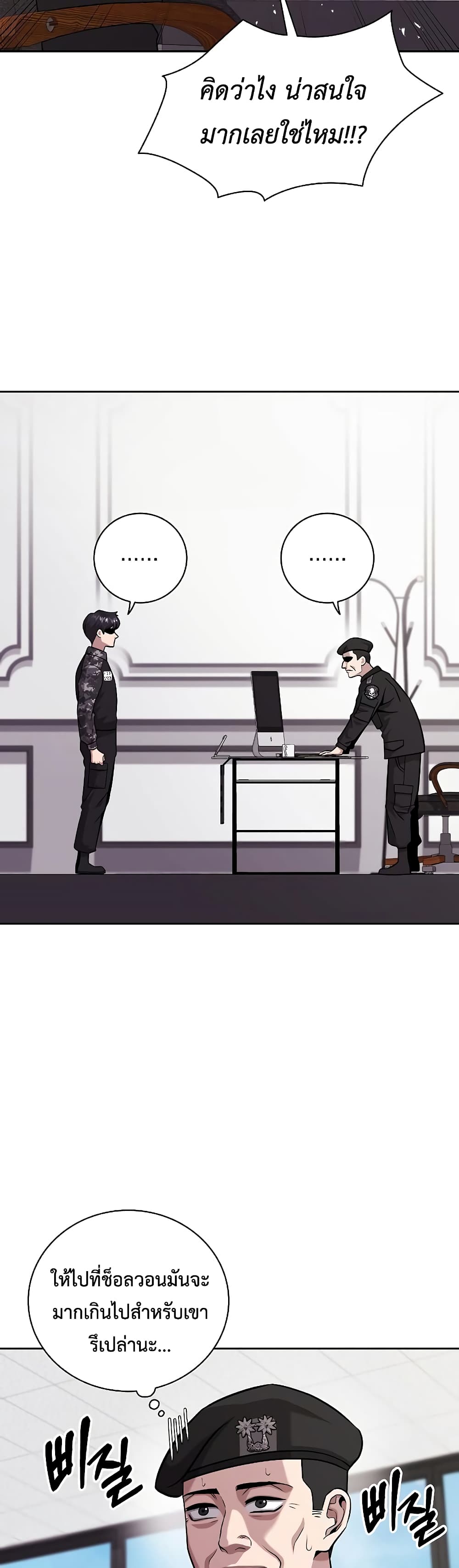 The Dark Mage’s Return to Enlistment 8-8