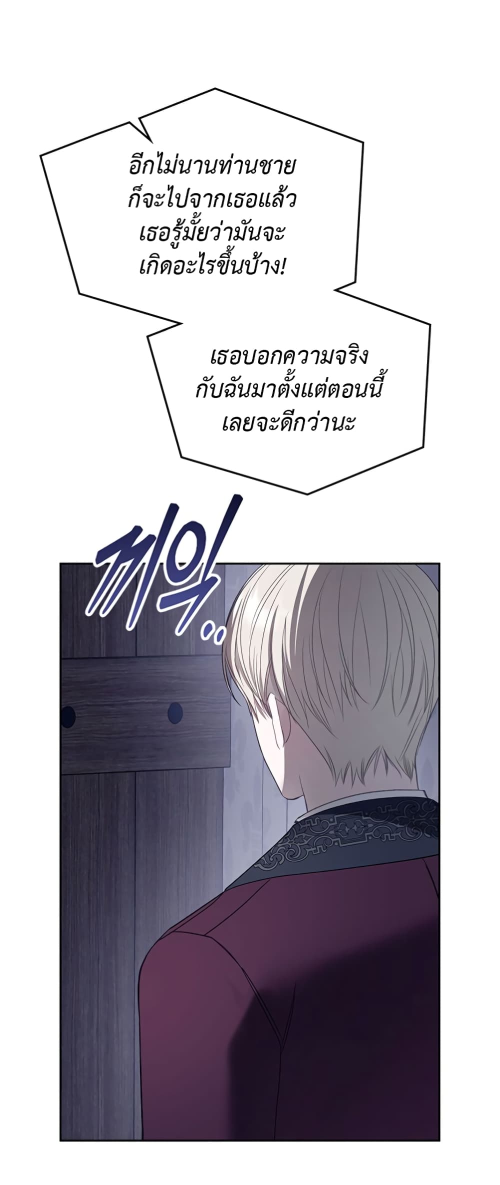 The Male Lead Monster Lives Under My Bed 15-15