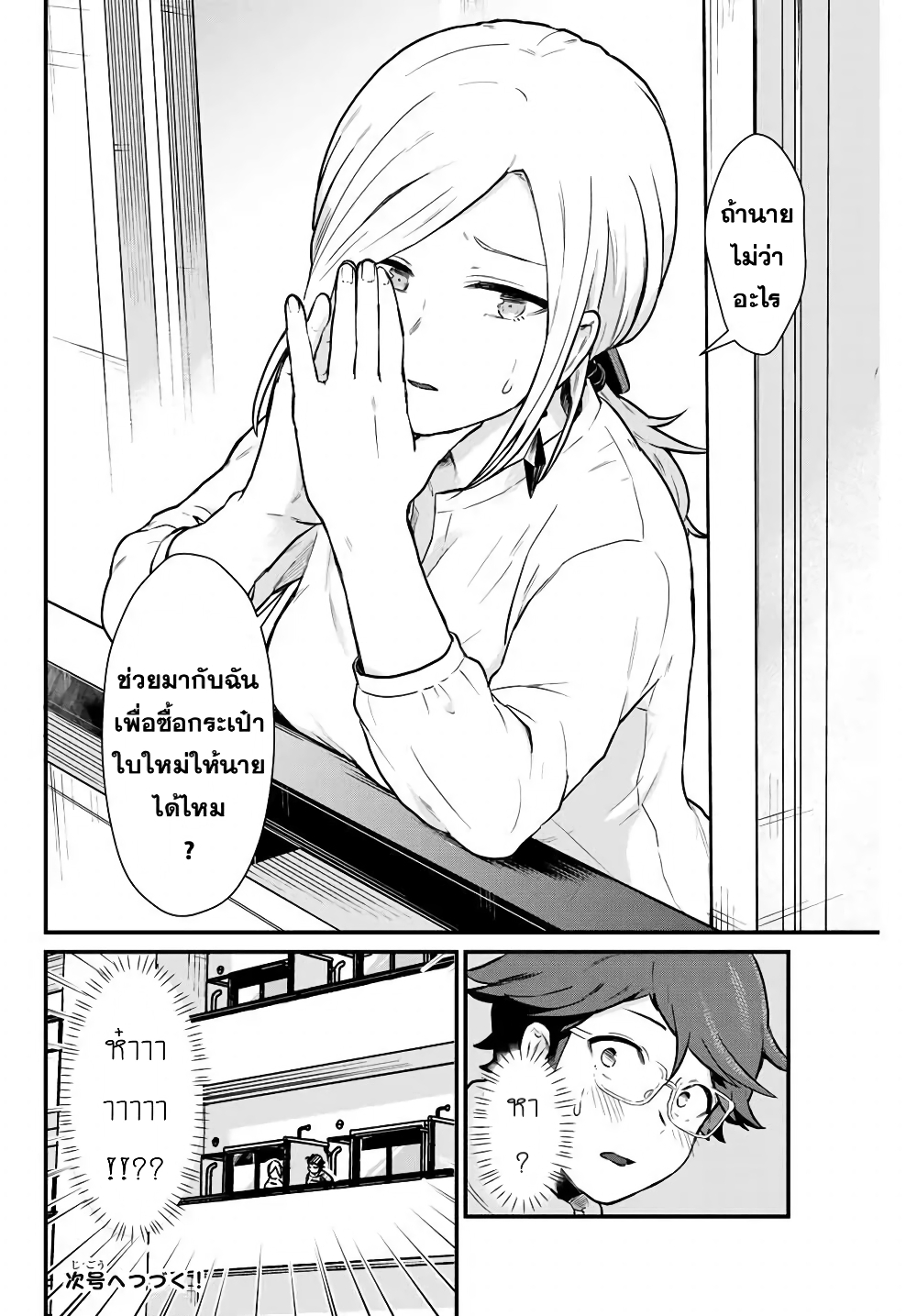 Tonari no Kuroki-san wa nomu to yabai 4-เมาแต่ปากบอก “ไม่ได้เมา”