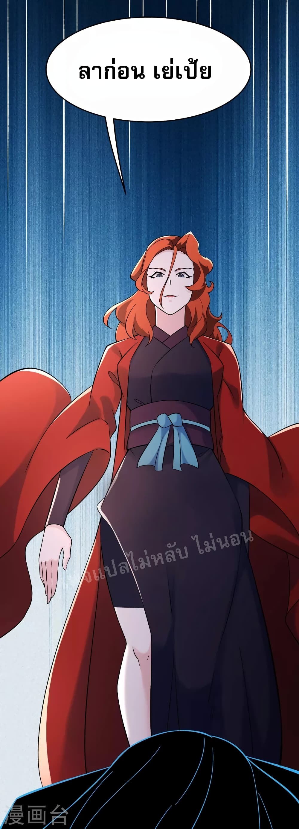 My Harem is All Female Students ฮาเร็มของข้ามีแต่ลูกศิษย์หญิงทั้งนั้น 154-154