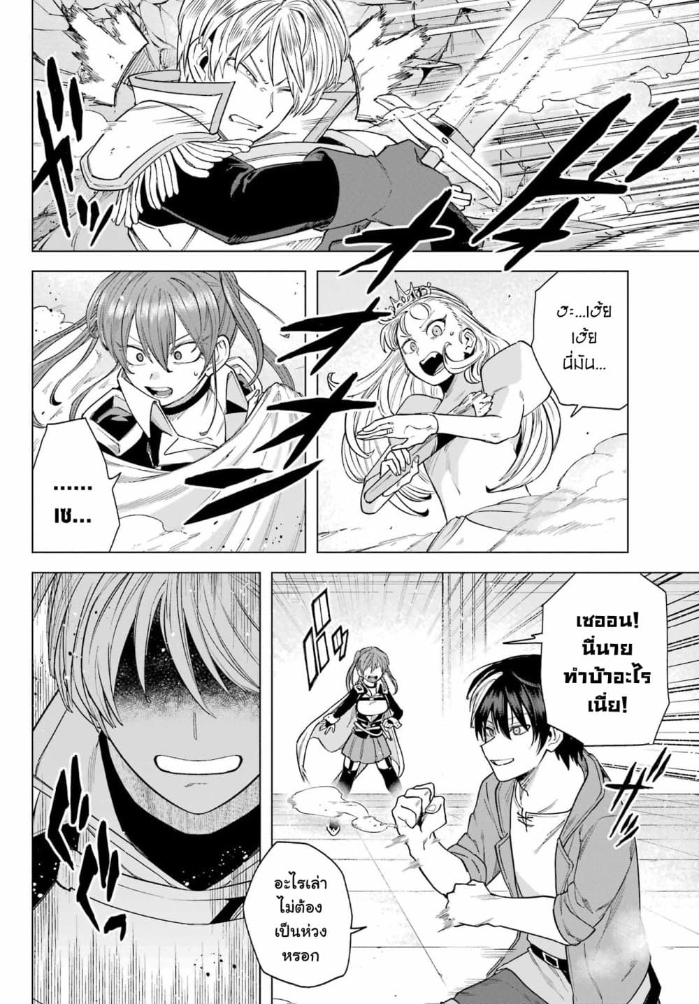 Kono Yuusha Moto-Maou ni Tsuki 5-เมืองหลวงและผู้กล้าดาบศักดิ์สิทธิ์