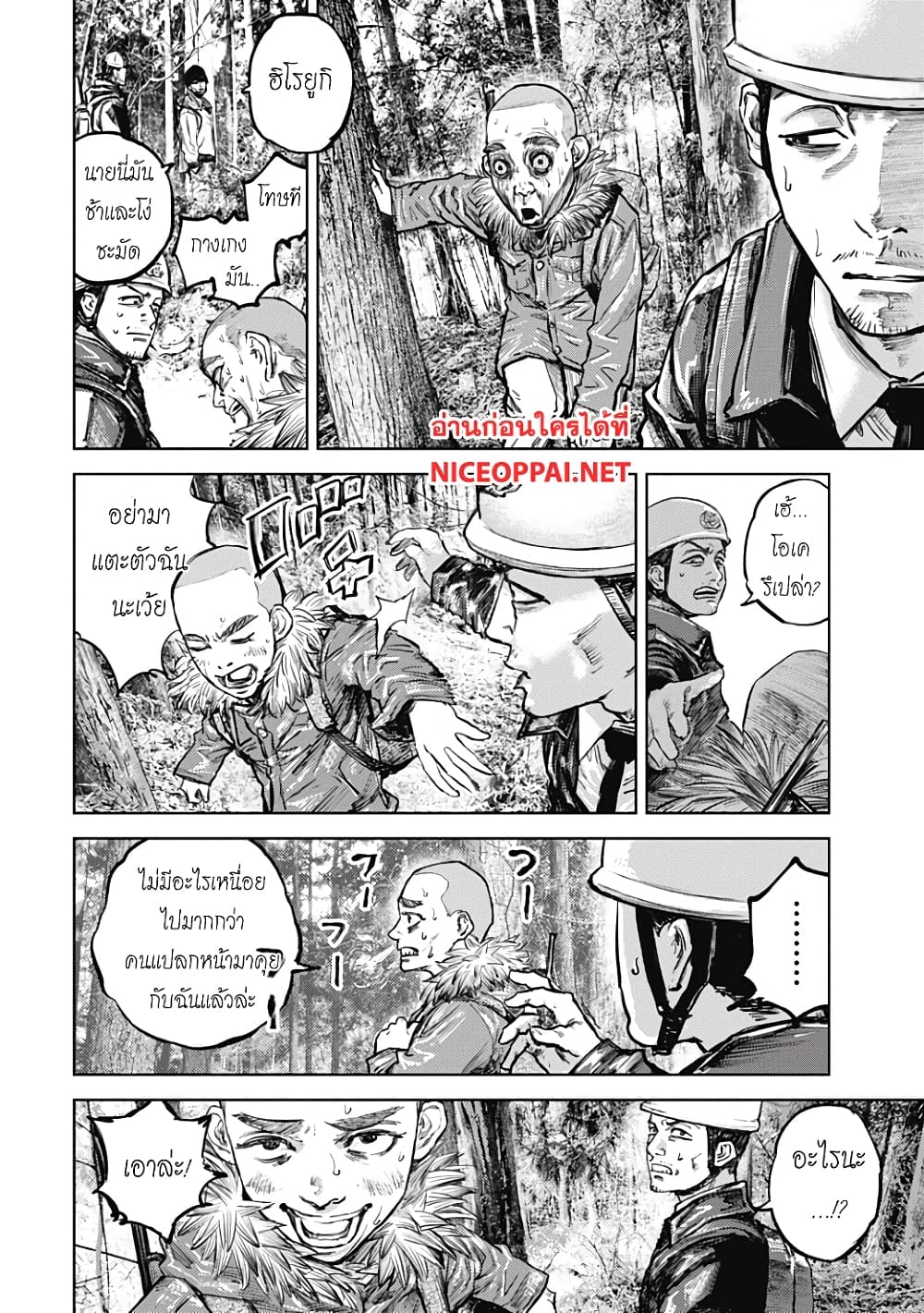 Gannibal 2-2