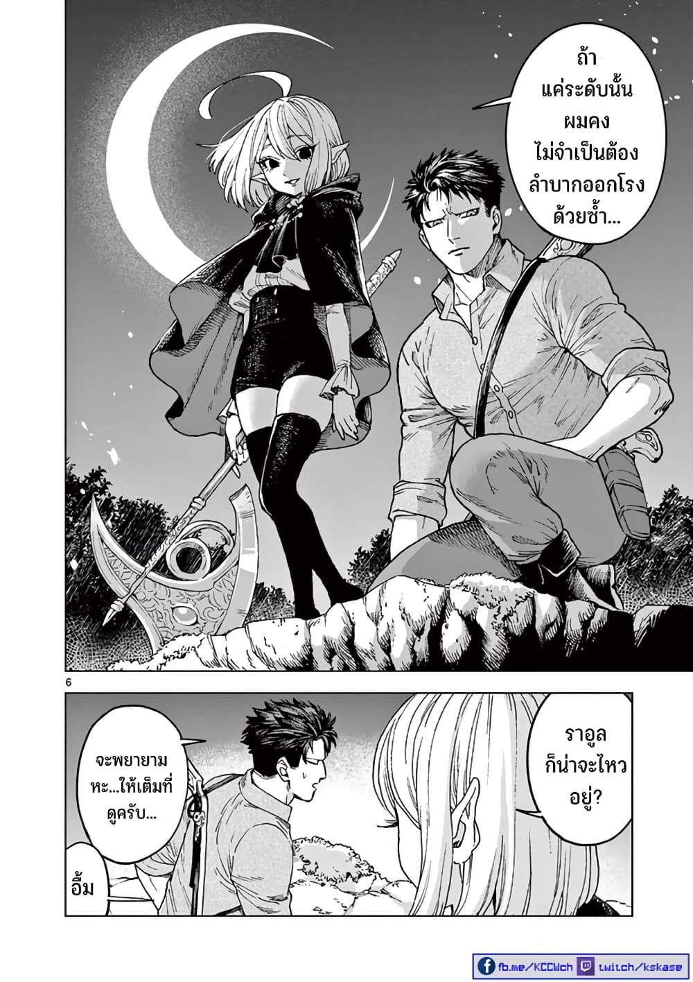 RAUL to Kyuuketsuki 1-1