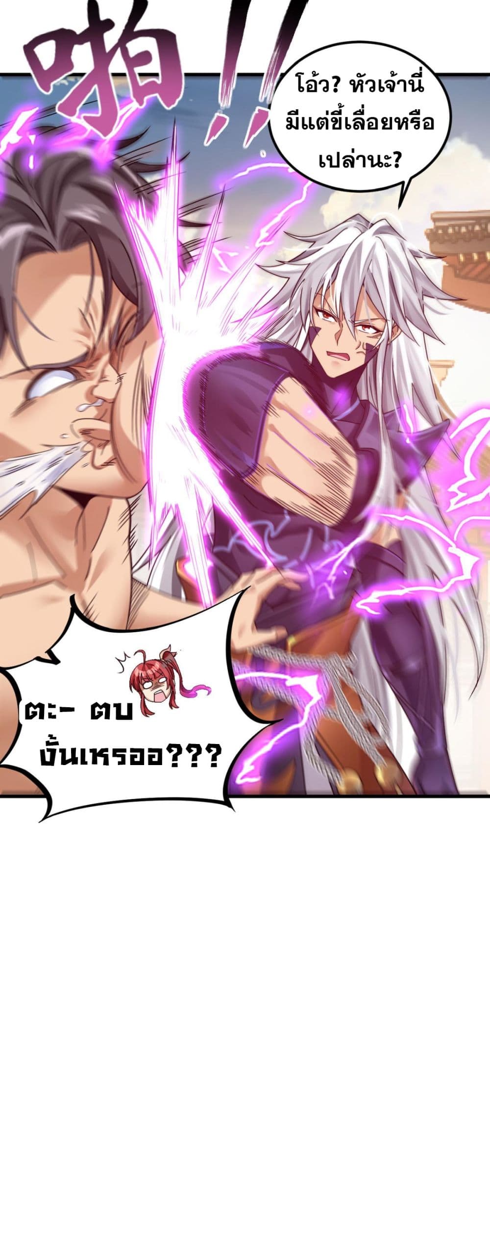Reborn As Demon Lord In Another World 5-5