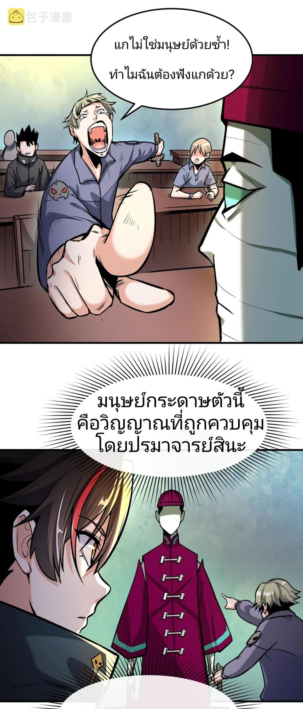 The Age of Ghost Spirits 1-1