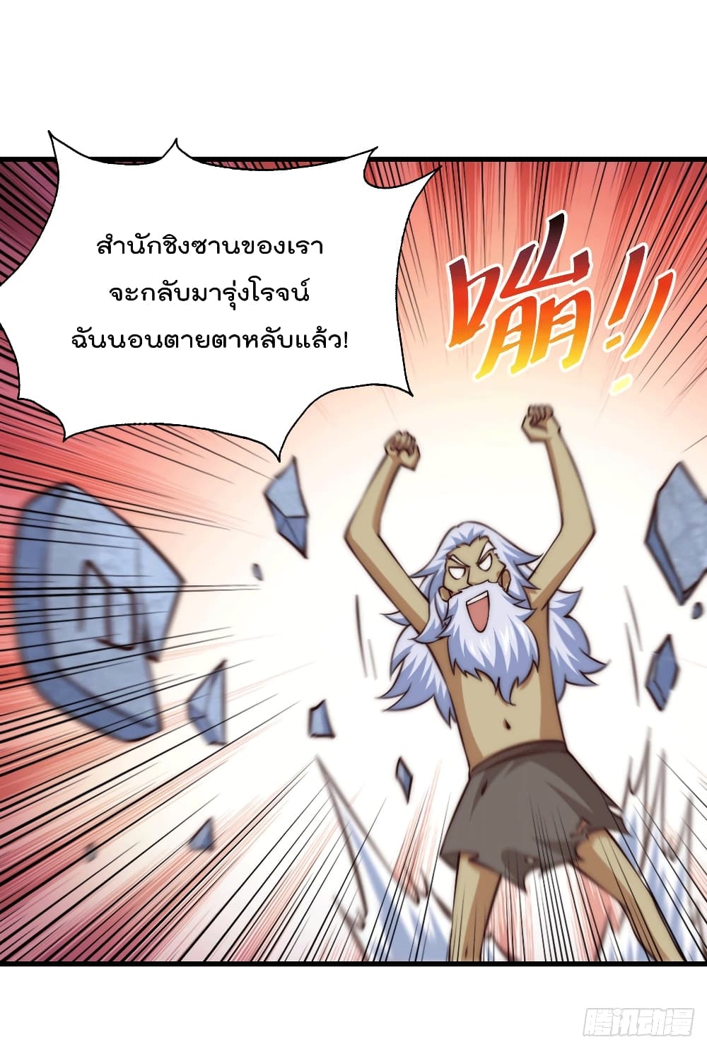 Who is your Daddy? ยอดยุทธ พ่อทุกสถาบัน 51-51