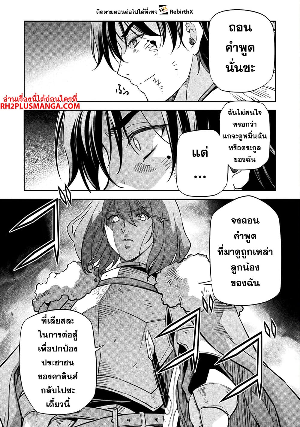 Drawing: Saikyou Mangaka Wa Oekaki Skill De Isekai Musou Suru! 64-64