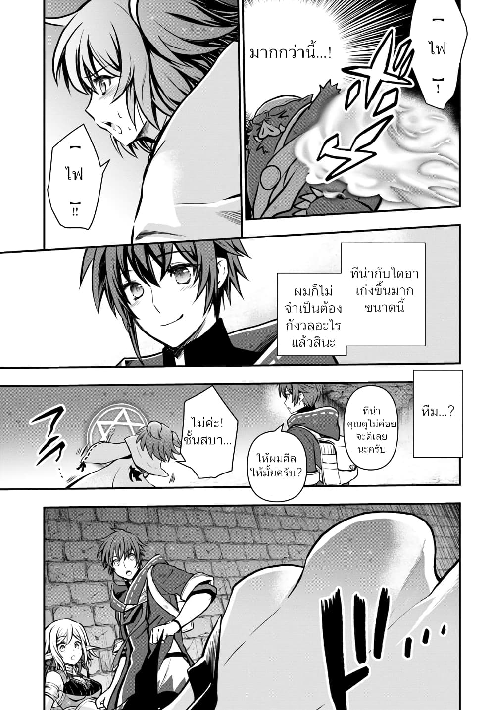 Kanzen Kaihi Healer no Kiseki 11-11