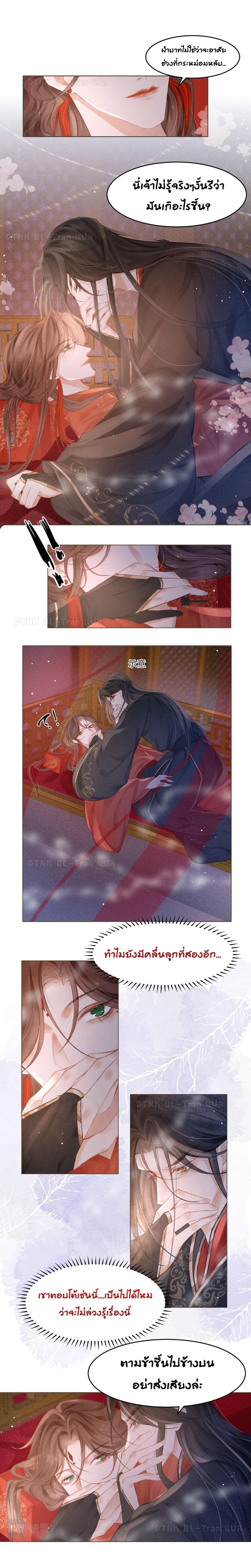 The Lonely King 4-4