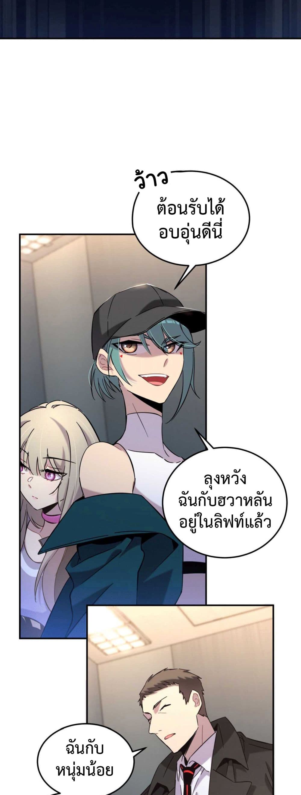 Anemone : Dead or Alive 3-ชายกินคนในอพาร์ทเม้นท์