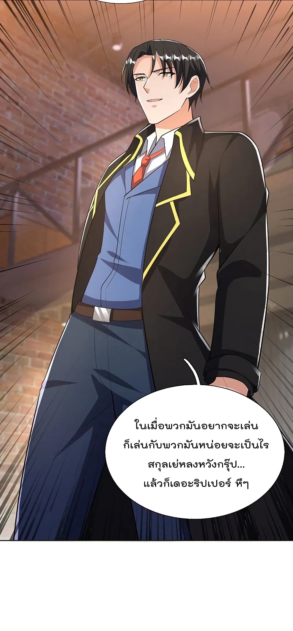 The Legend God of War in The City ตำนานเทพเซียนสงครามไร้พ่ายแห่งนคร 151-151