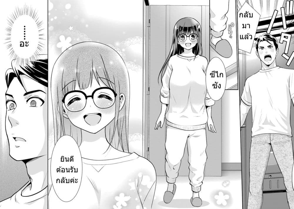Kobayashi-san wa Jimi Dakedo 15-15