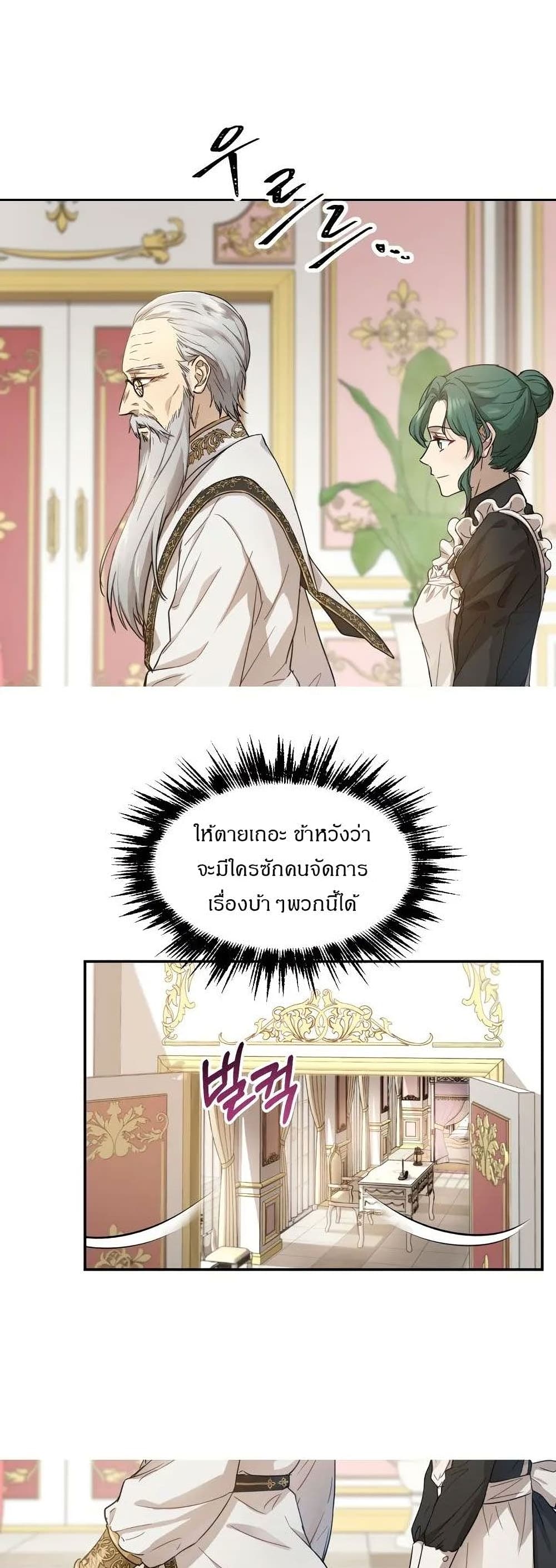 The Demonic Contract 3-3