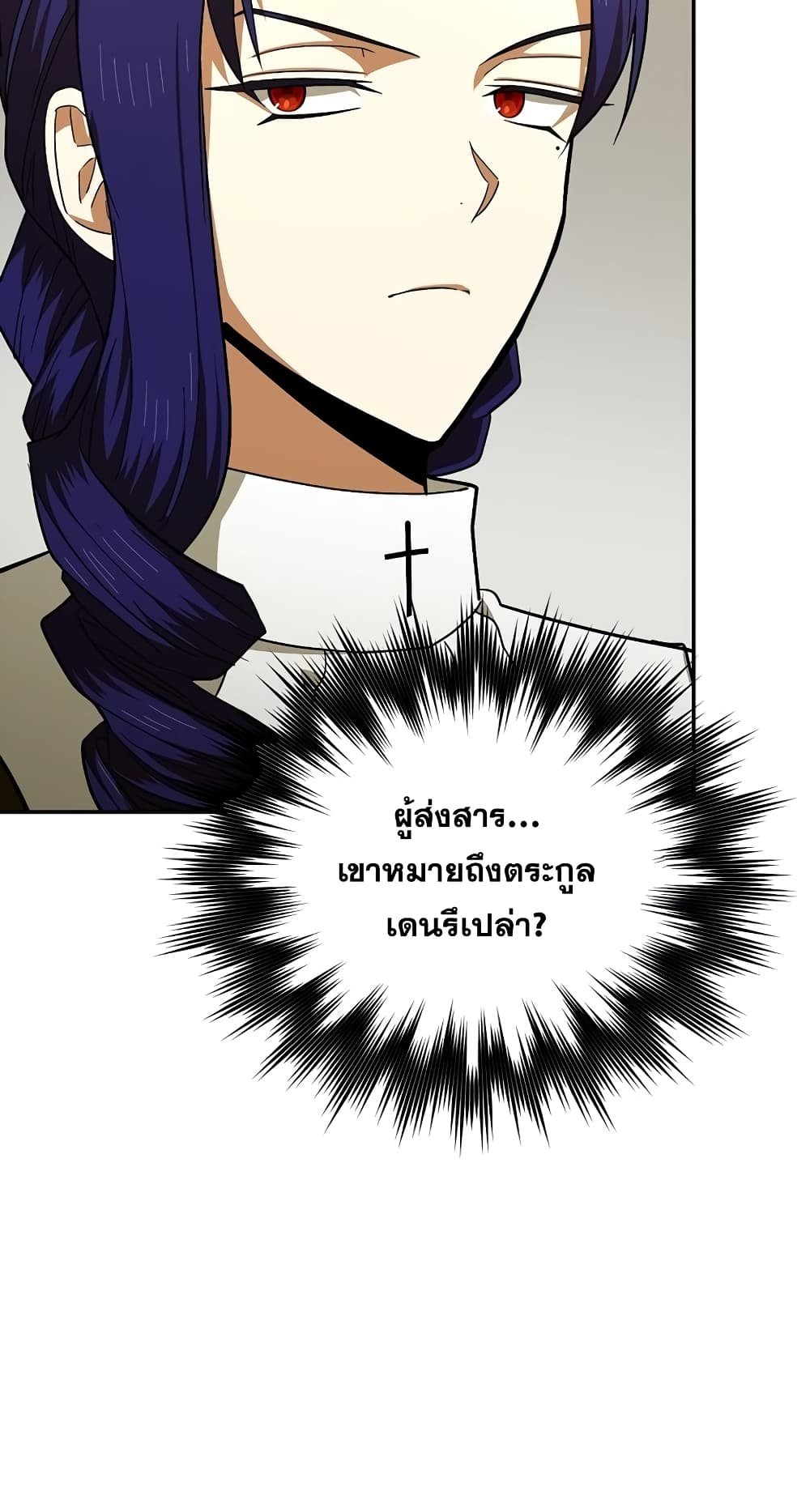 To Hell With Being A Saint, I’m A Doctor 49-49