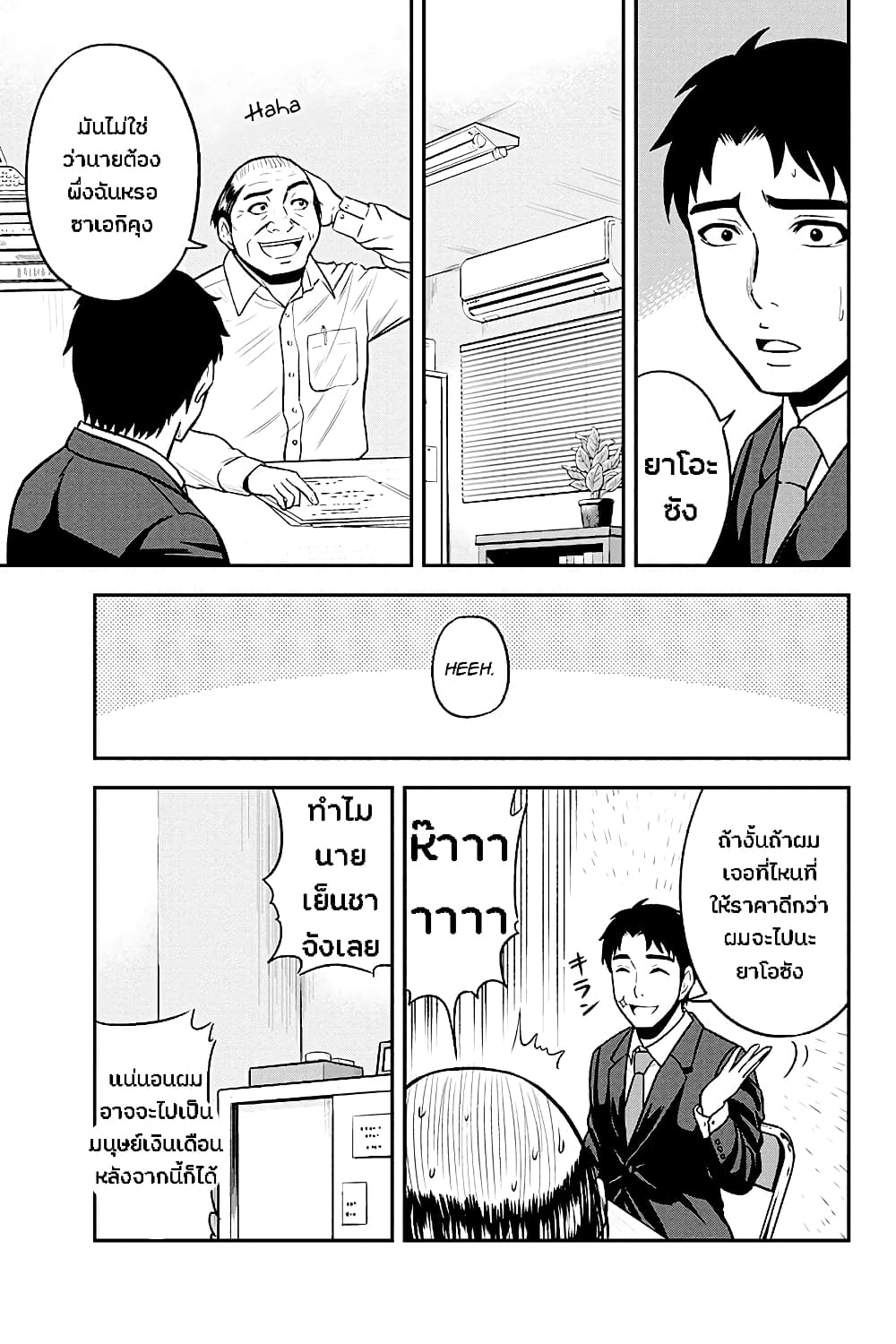 Orenchi ni Kita Onna Kishi to Inakagurashi Surukotoninatta Ken 31-31