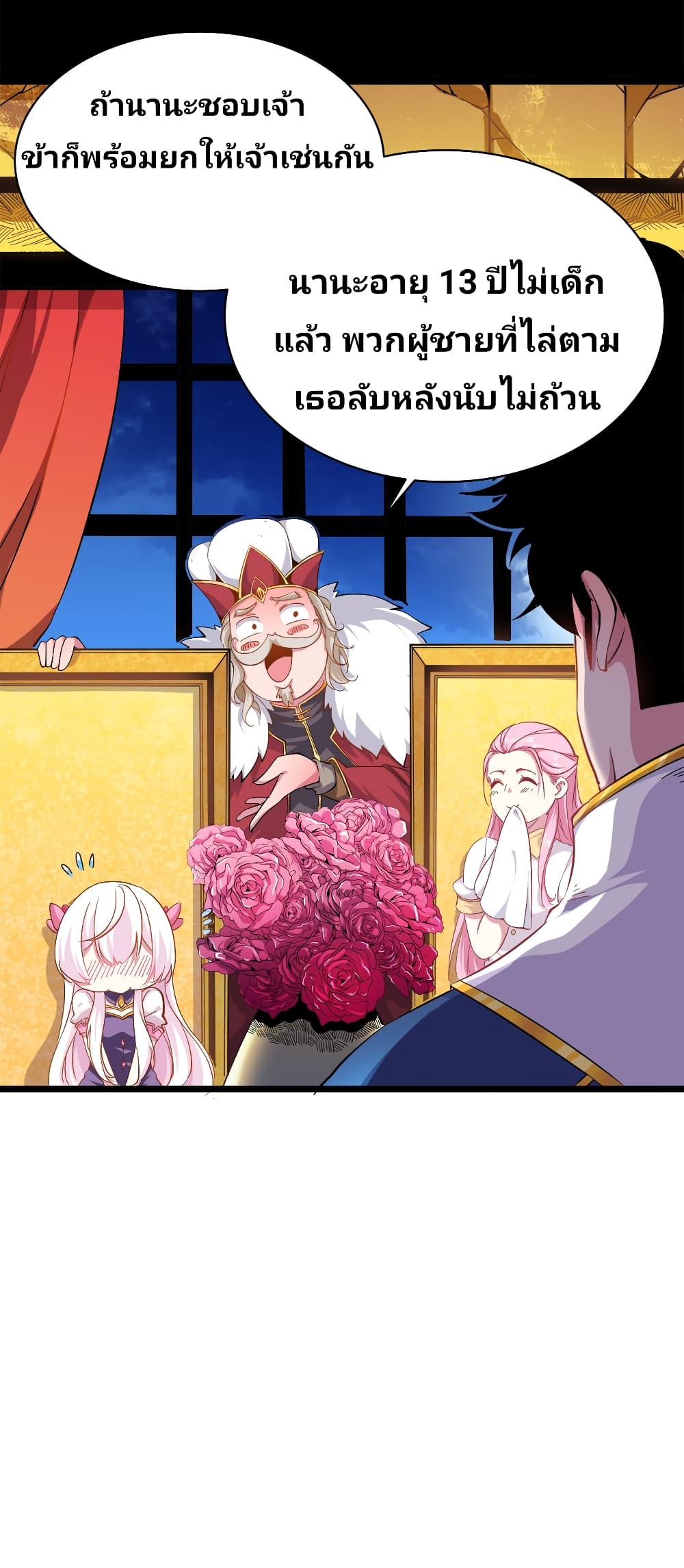 Princess, Please Distance Yourself A Little 5-5